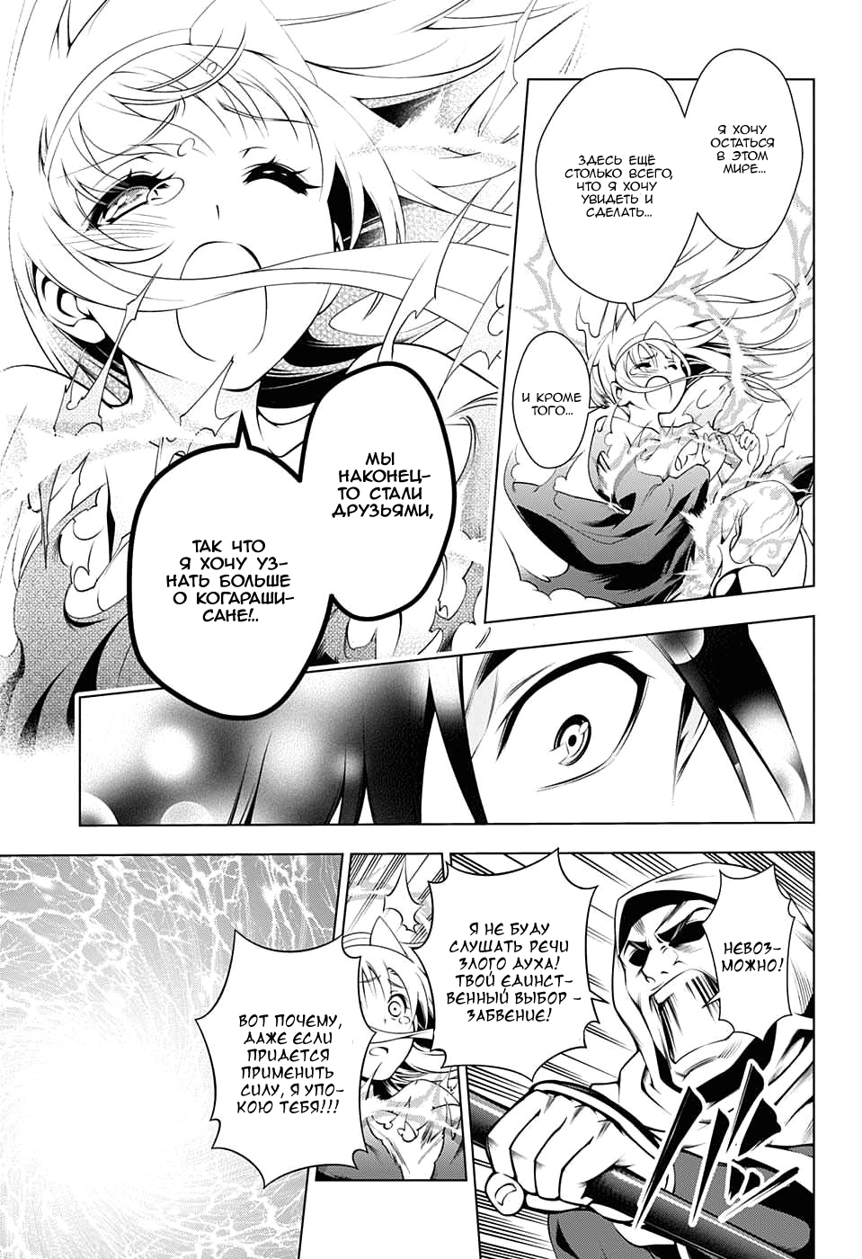 Yuragi-sou no Yuuna-san Оно..Оно появляется!!! 第42页