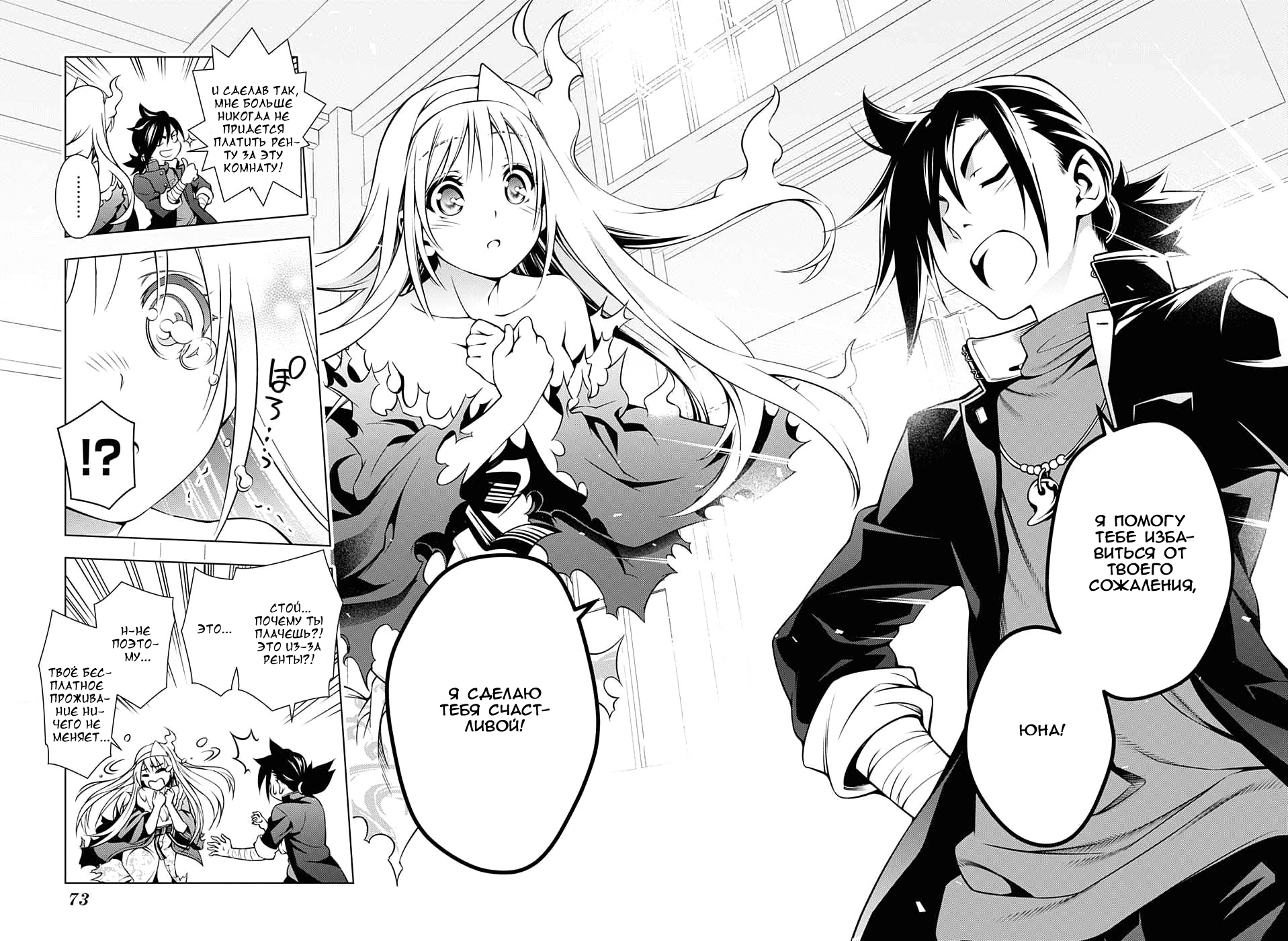Yuragi-sou no Yuuna-san Оно..Оно появляется!!! 第47页