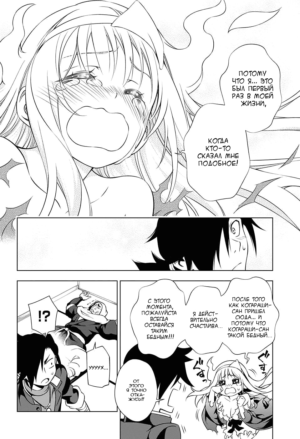 Yuragi-sou no Yuuna-san Оно..Оно появляется!!! 第48页