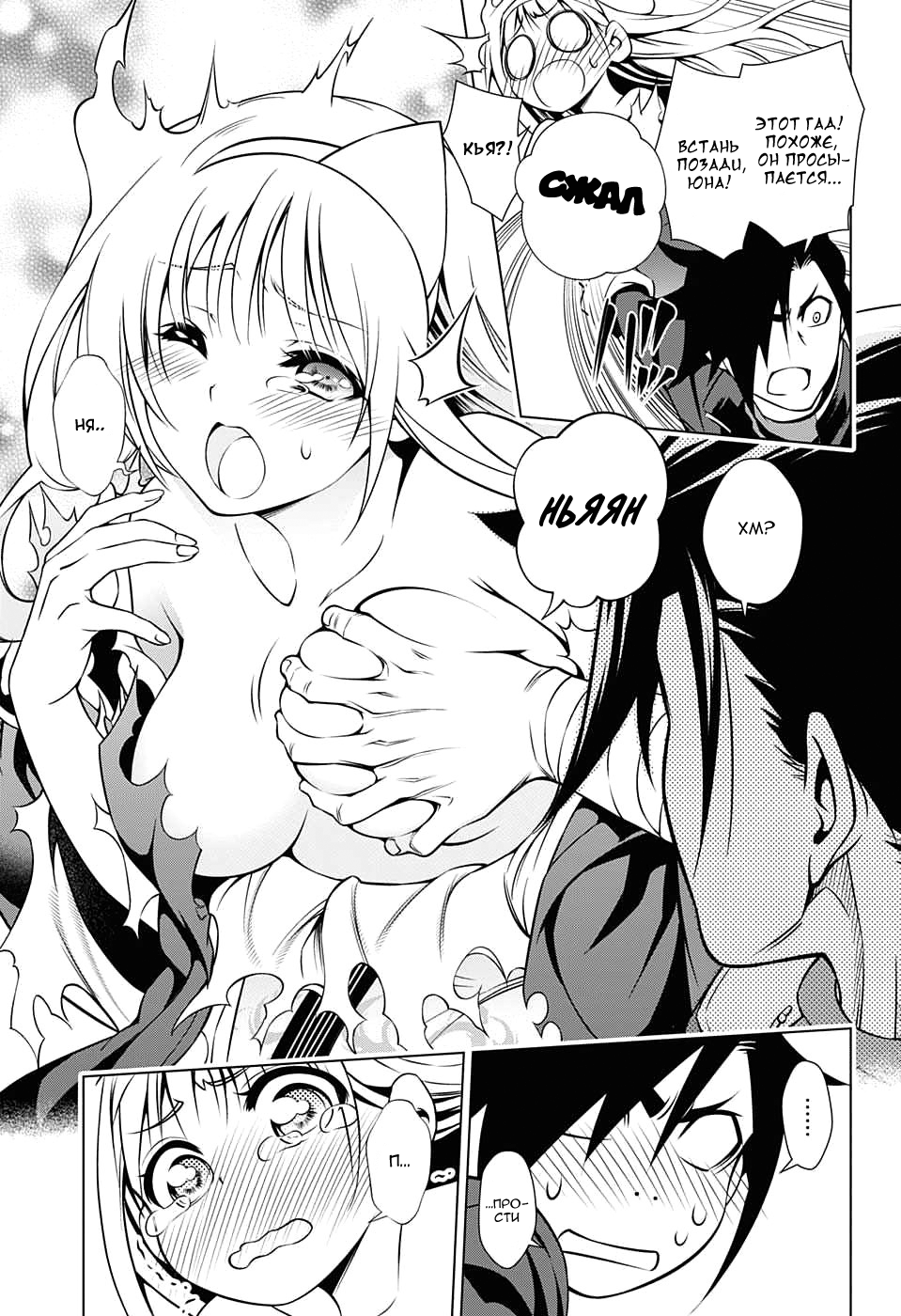Yuragi-sou no Yuuna-san Оно..Оно появляется!!! 第49页