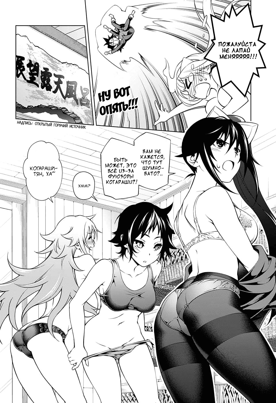 Yuragi-sou no Yuuna-san Оно..Оно появляется!!! 第50页
