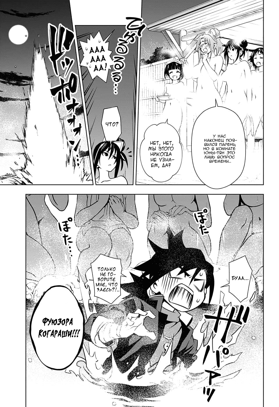 Yuragi-sou no Yuuna-san Оно..Оно появляется!!! 第51页