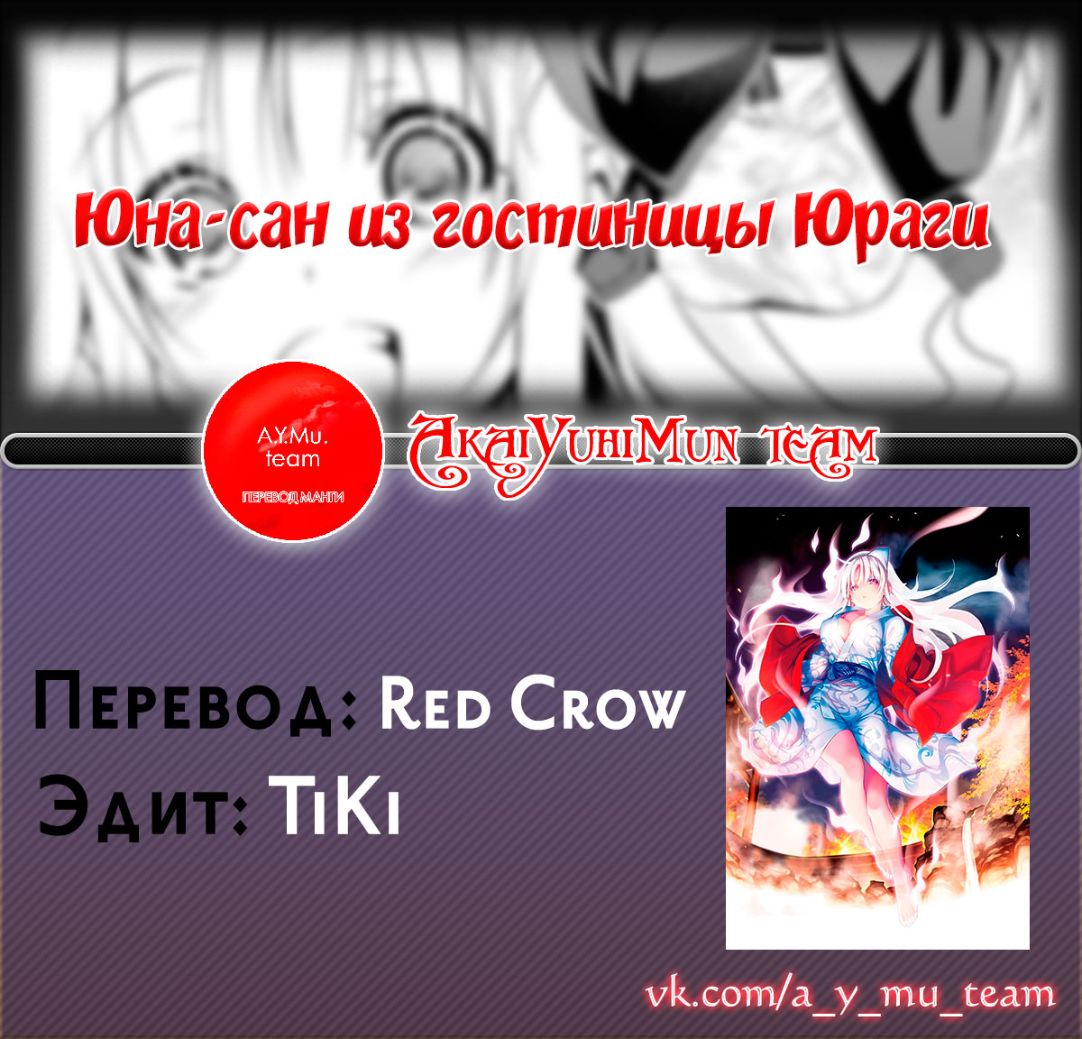 Yuragi-sou no Yuuna-san Оно..Оно появляется!!! 第53页