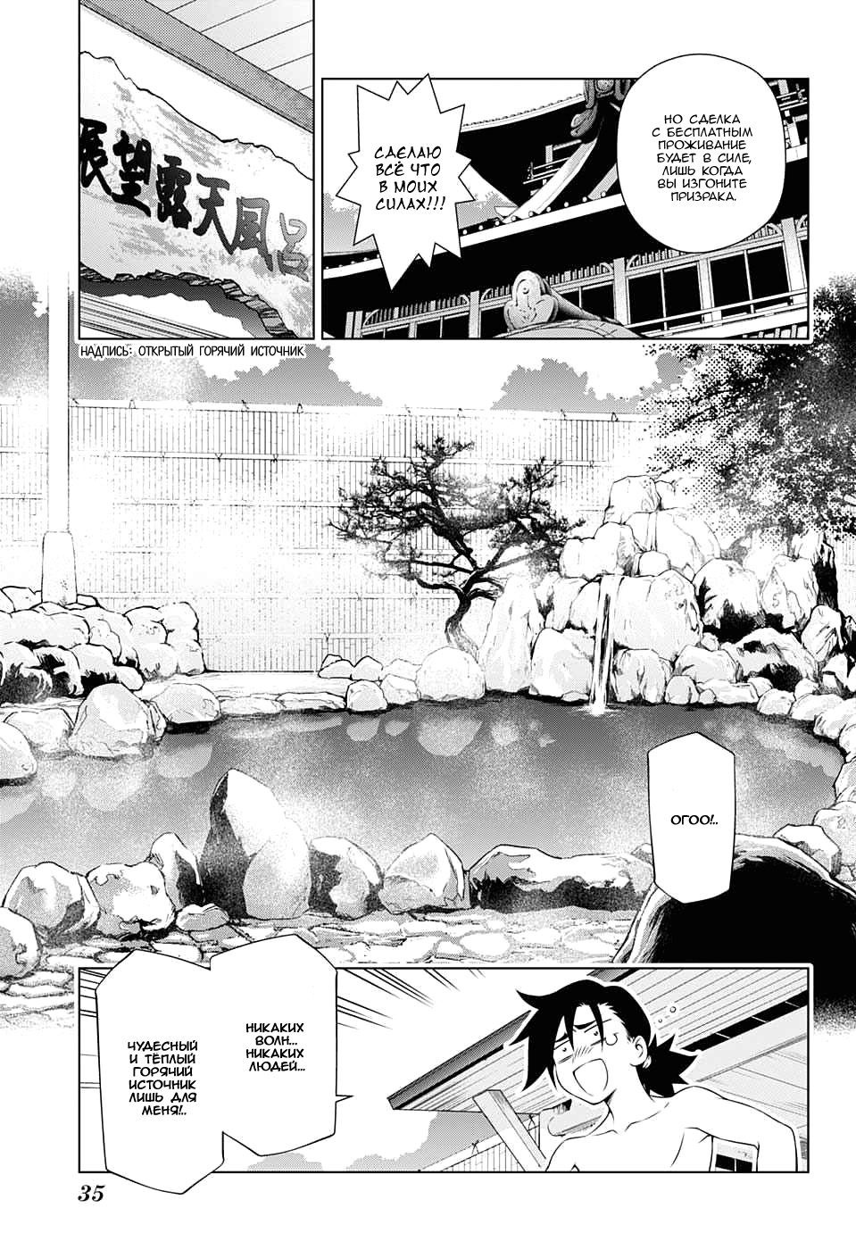 Yuragi-sou no Yuuna-san Оно..Оно появляется!!! 第10页