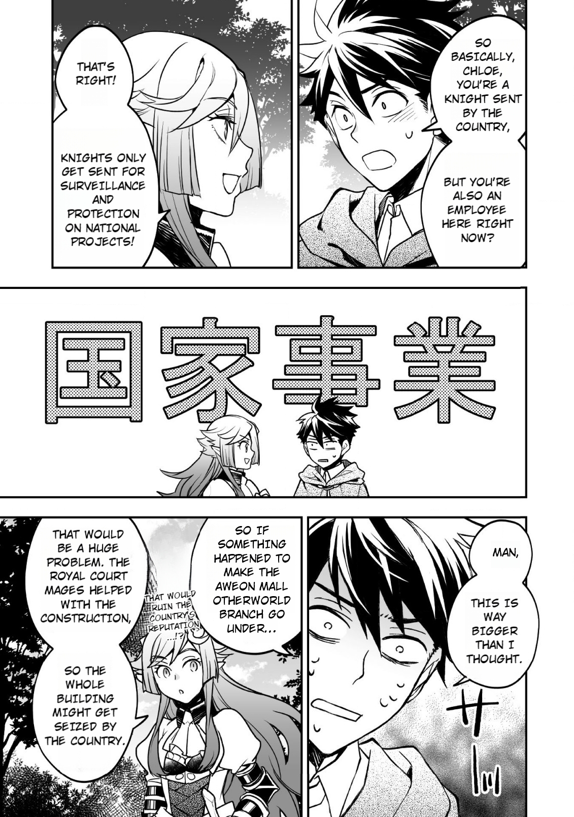 AWEON Mall Isekai, Grand Opening Today! THE COMIC Ch. 5 第12页