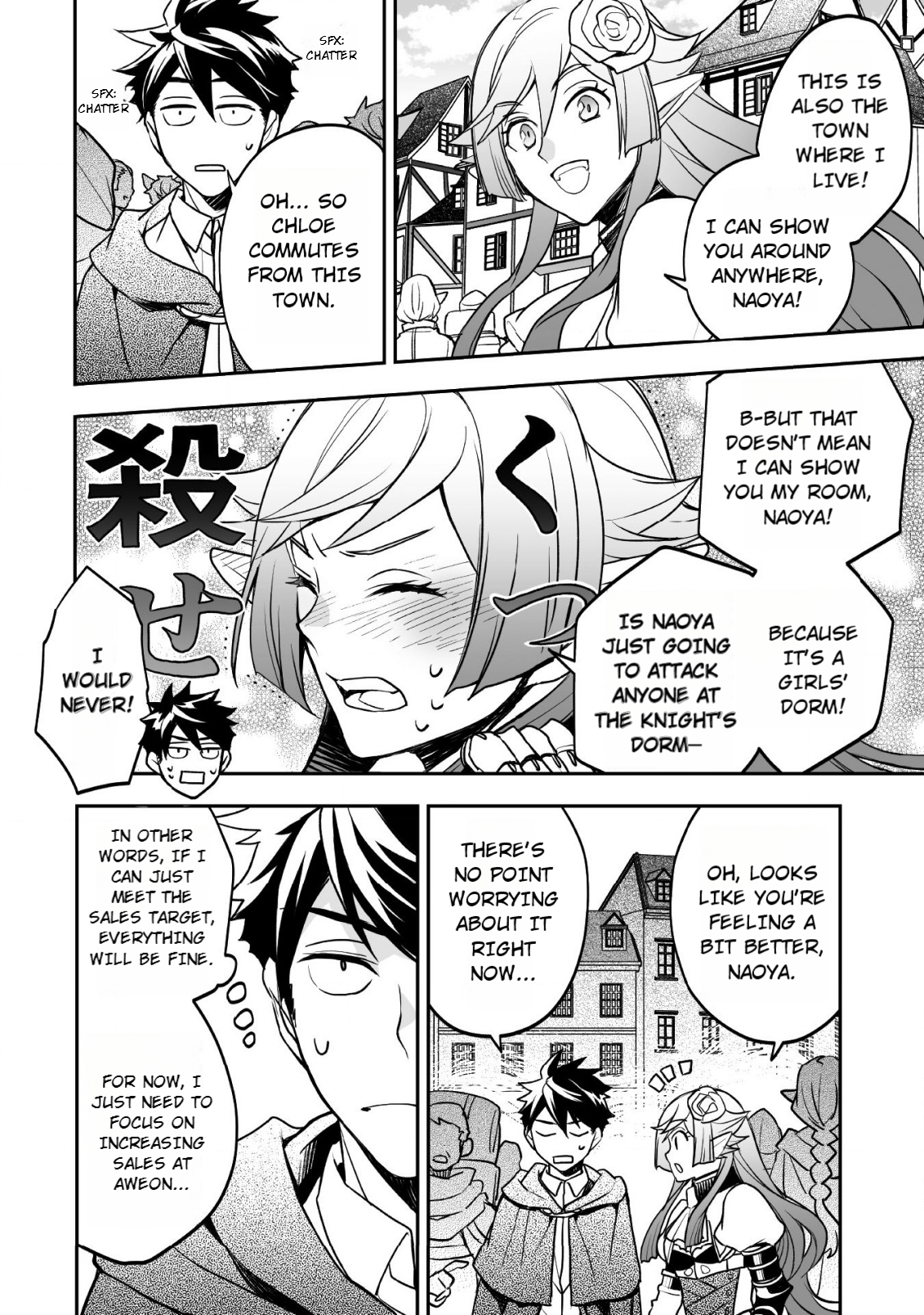 AWEON Mall Isekai, Grand Opening Today! THE COMIC Ch. 5 第17页