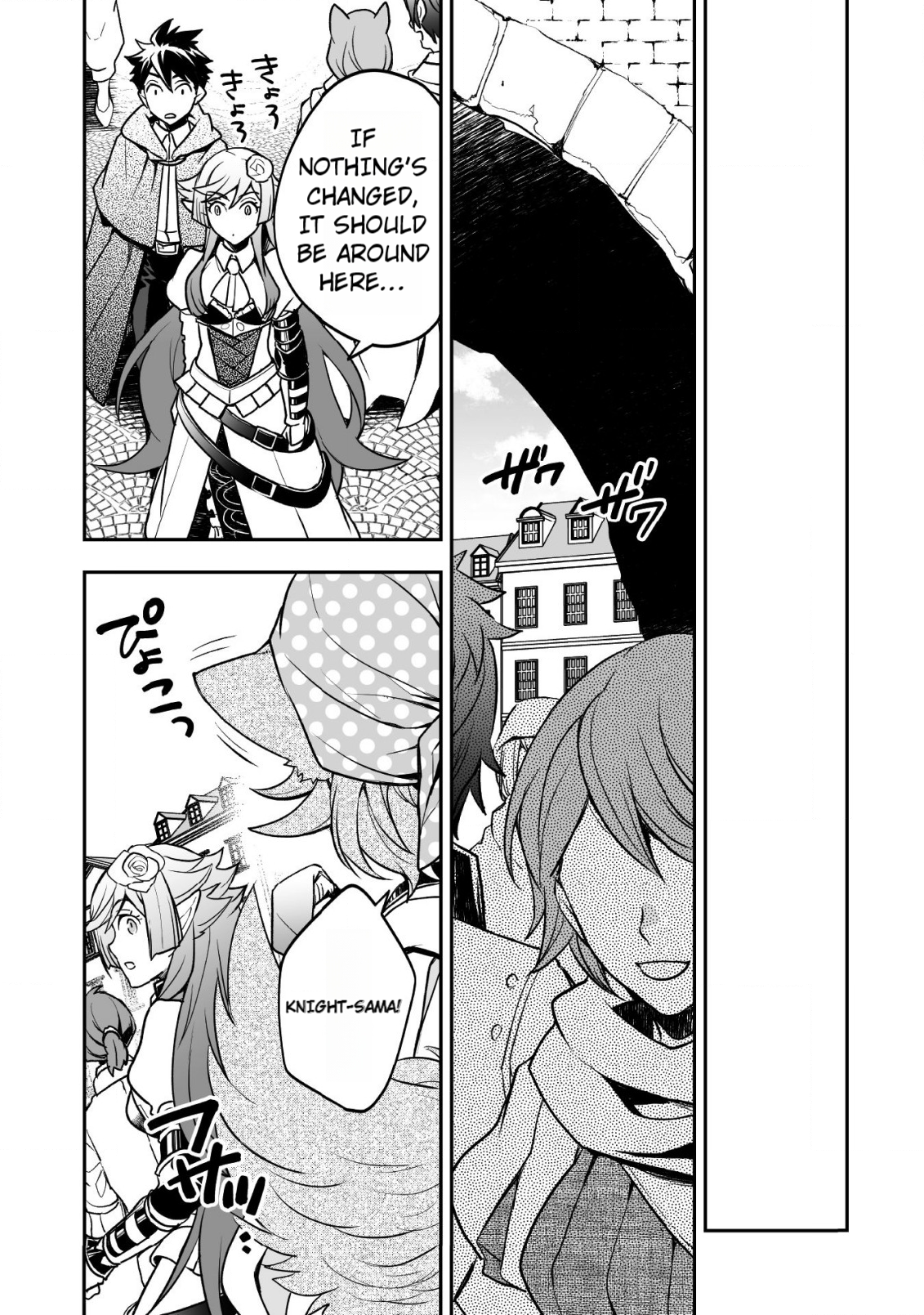 AWEON Mall Isekai, Grand Opening Today! THE COMIC Ch. 5 第32页
