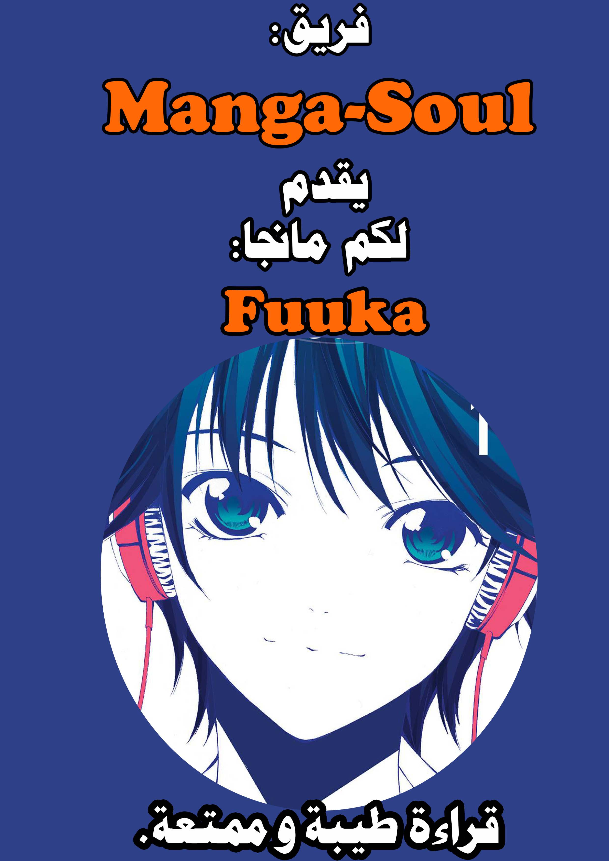 Fuuka Vol. 1 Ch. 1 第1页