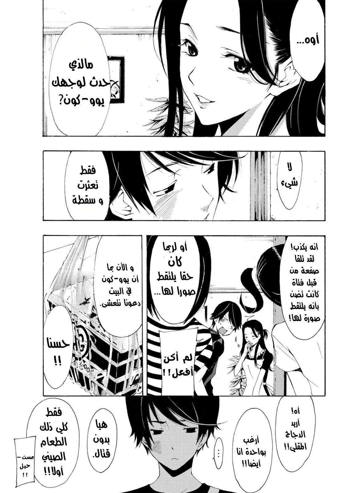 Fuuka Vol. 1 Ch. 1 第13页