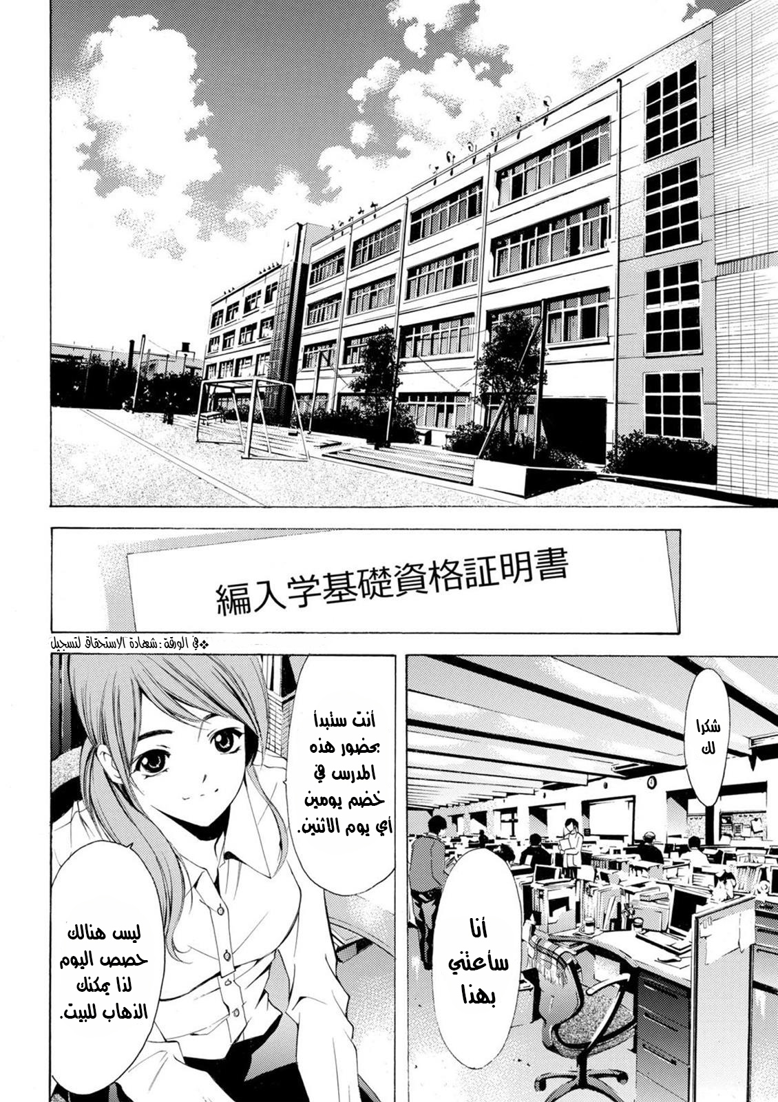 Fuuka Vol. 1 Ch. 1 第16页