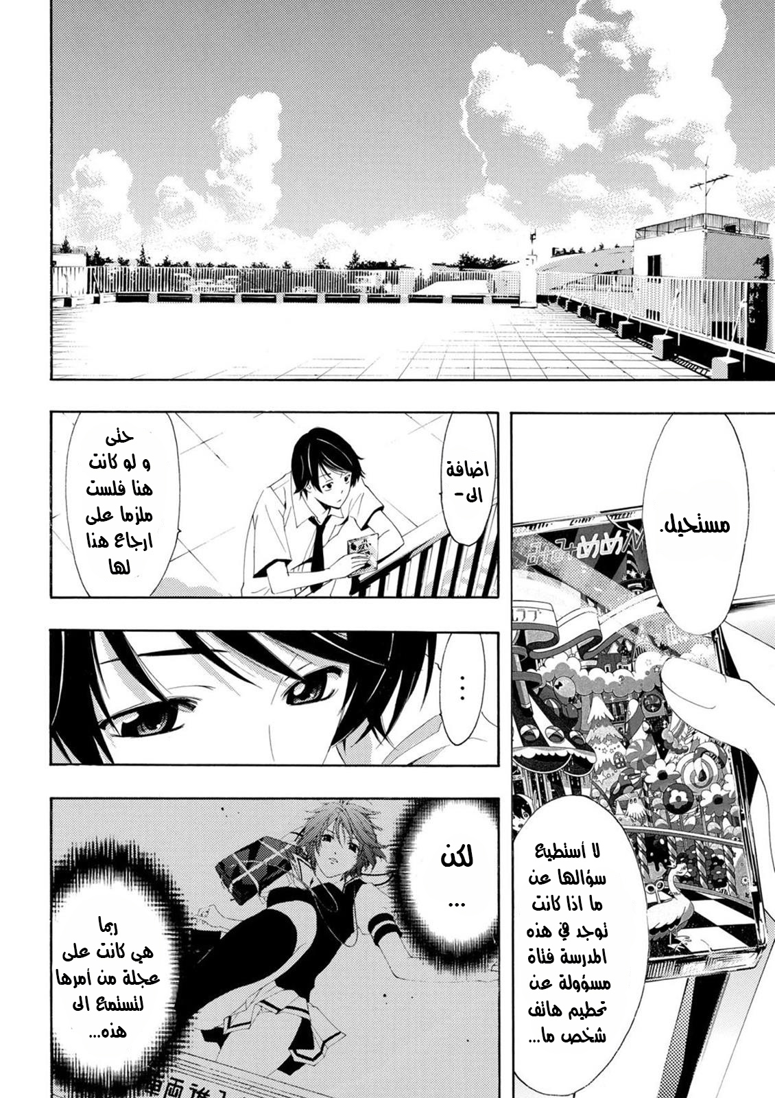Fuuka Vol. 1 Ch. 1 第18页