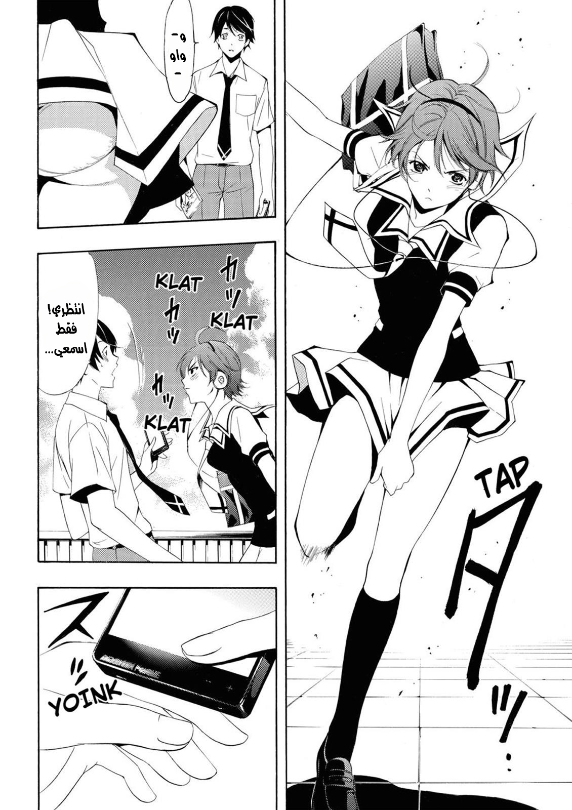 Fuuka Vol. 1 Ch. 1 第23页