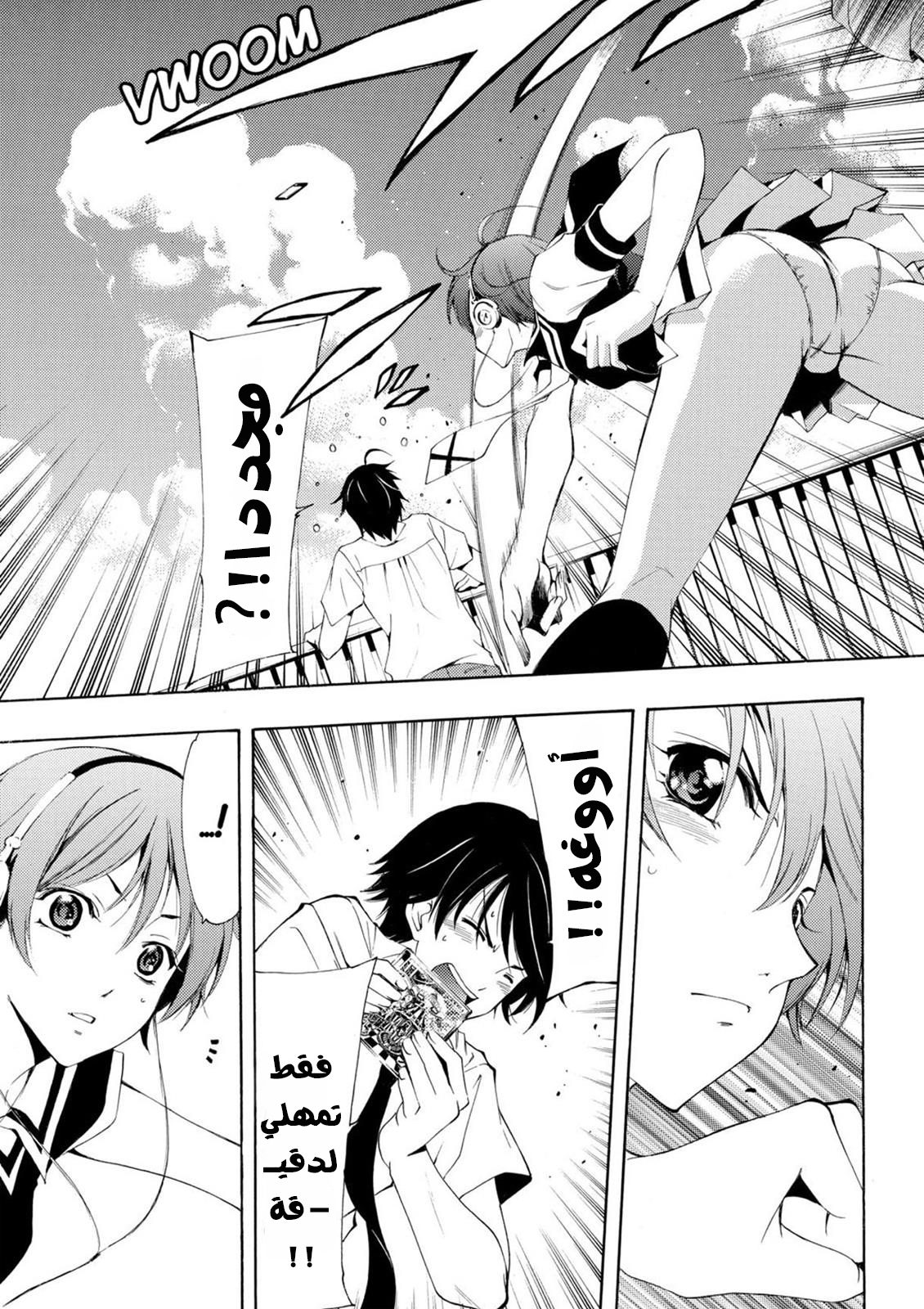 Fuuka Vol. 1 Ch. 1 第24页