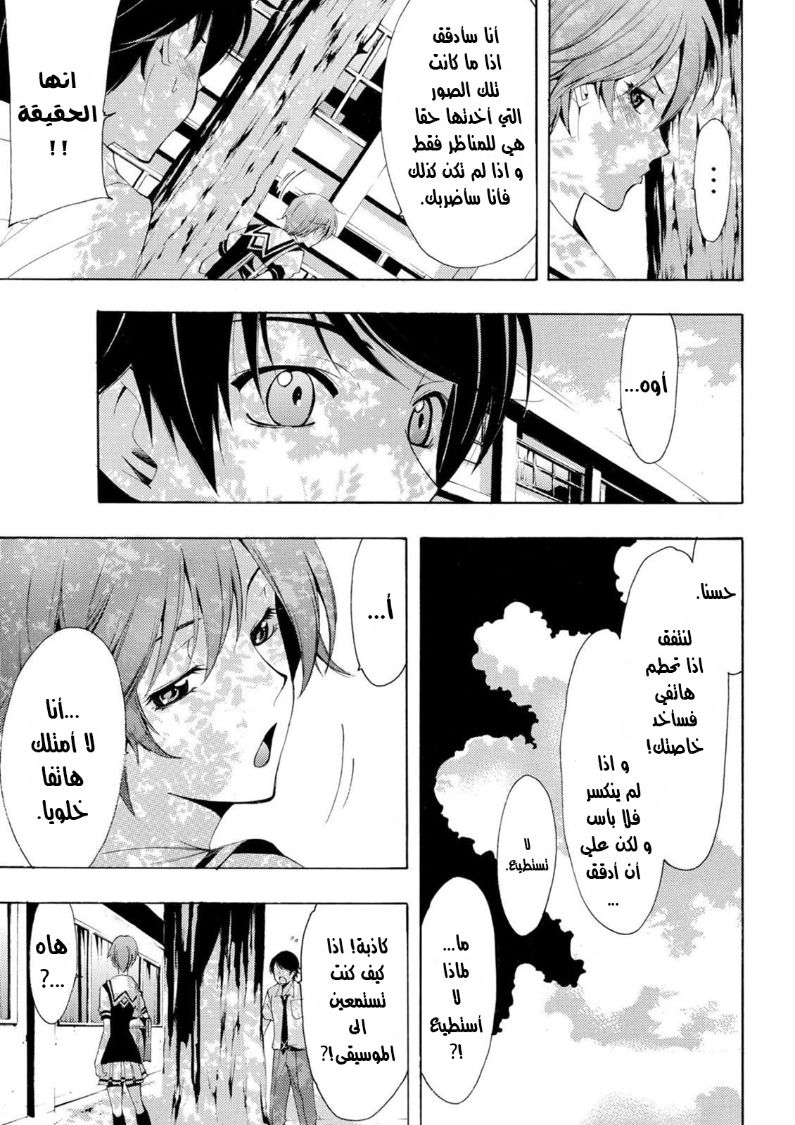 Fuuka Vol. 1 Ch. 1 第28页