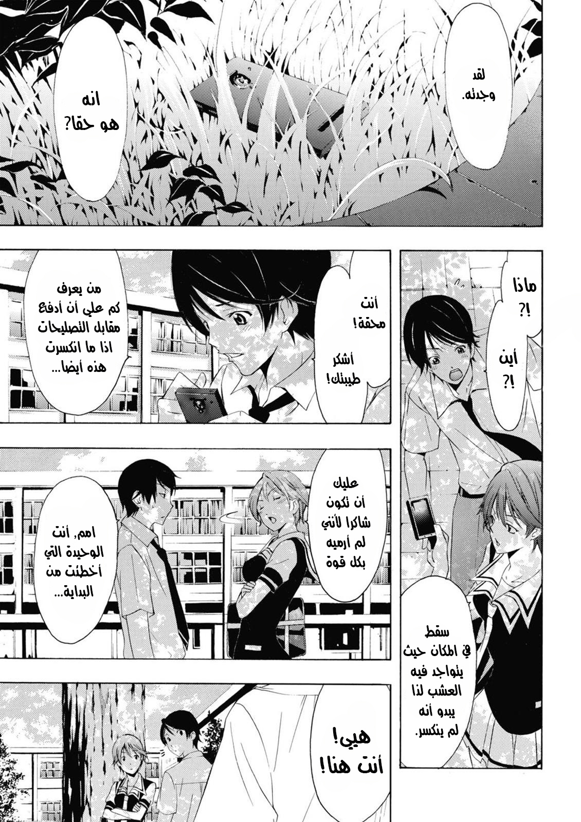 Fuuka Vol. 1 Ch. 1 第30页