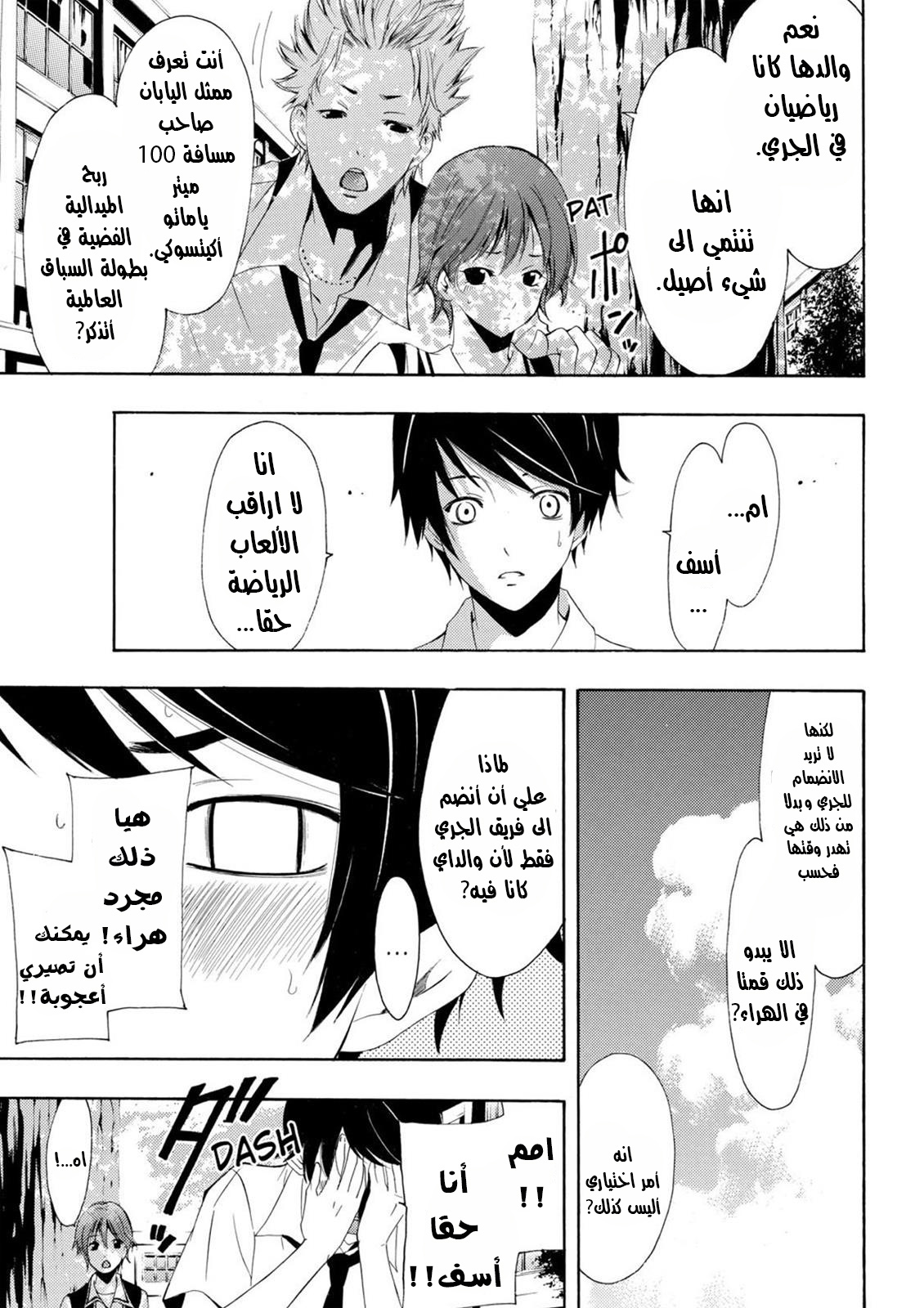 Fuuka Vol. 1 Ch. 1 第38页