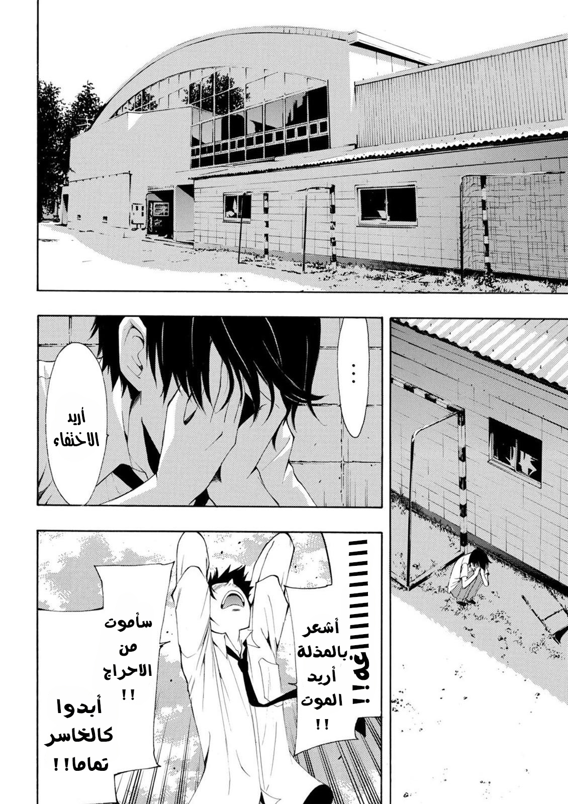 Fuuka Vol. 1 Ch. 1 第39页