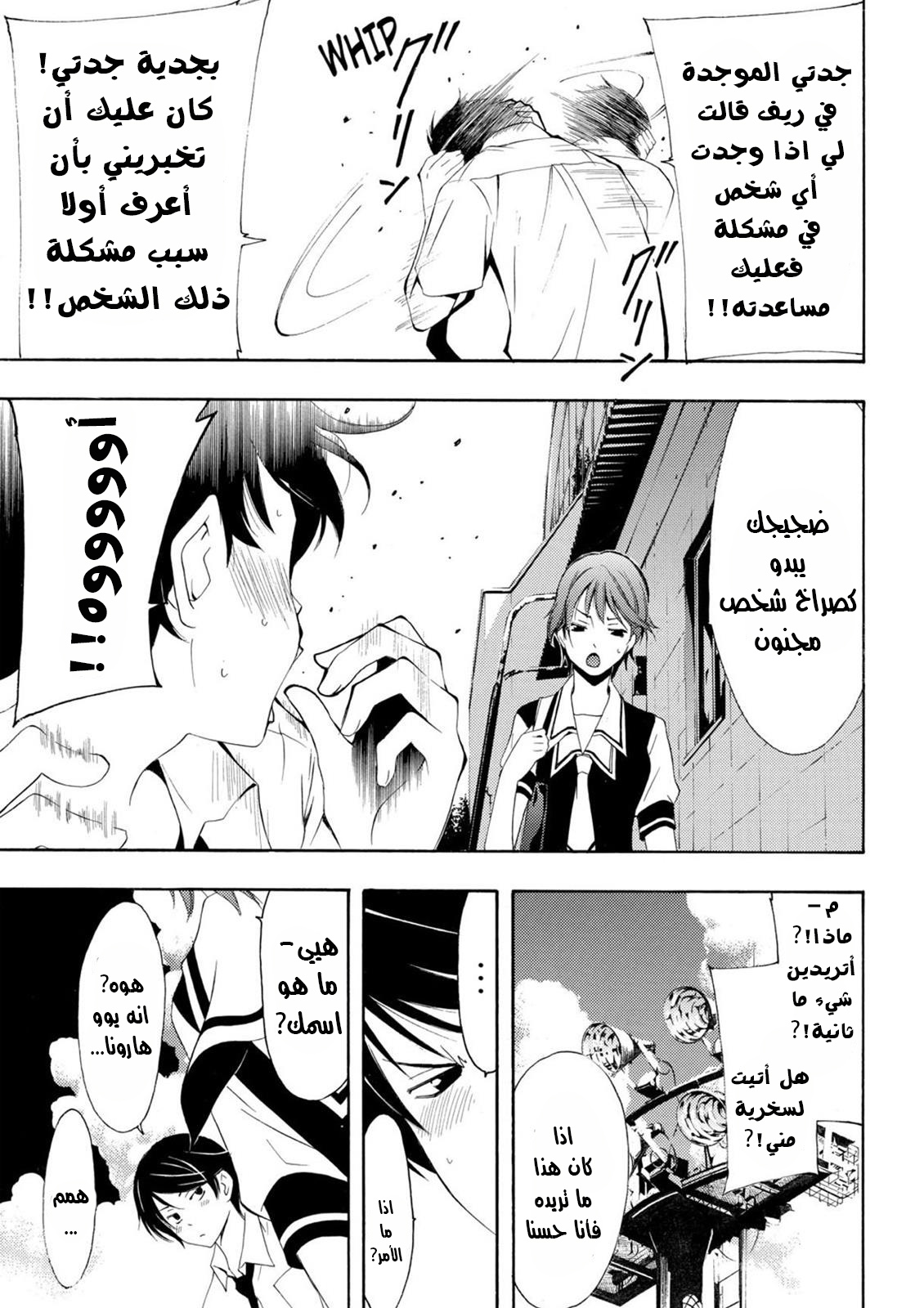 Fuuka Vol. 1 Ch. 1 第40页
