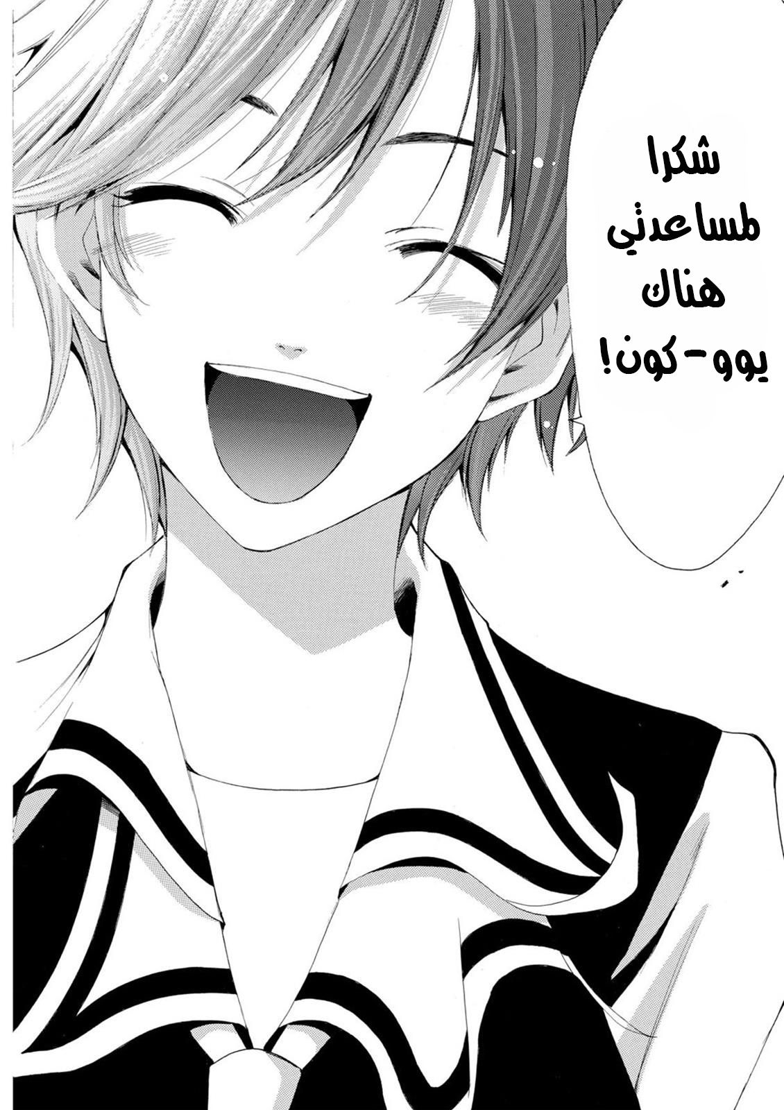 Fuuka Vol. 1 Ch. 1 第41页