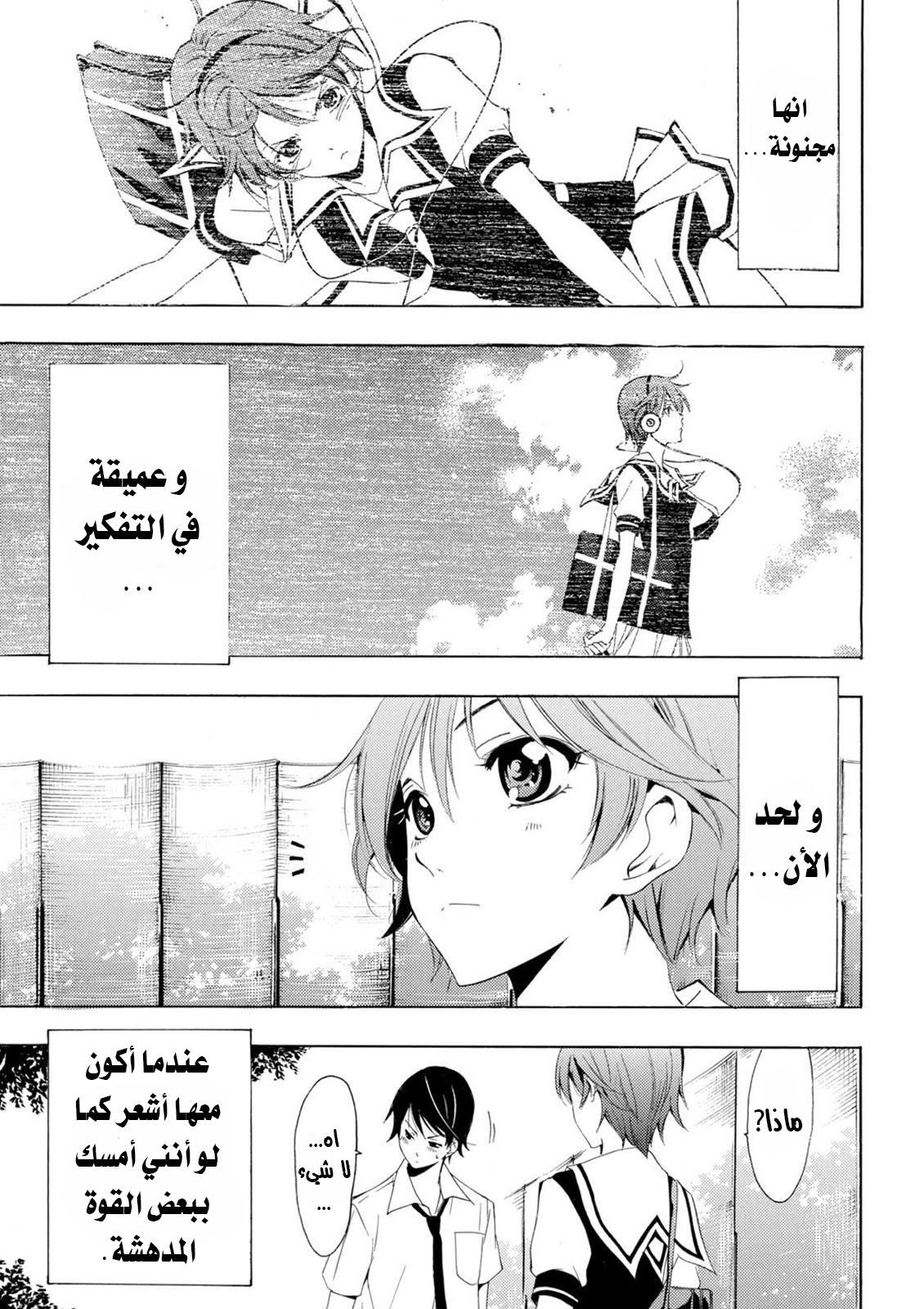 Fuuka Vol. 1 Ch. 1 第44页