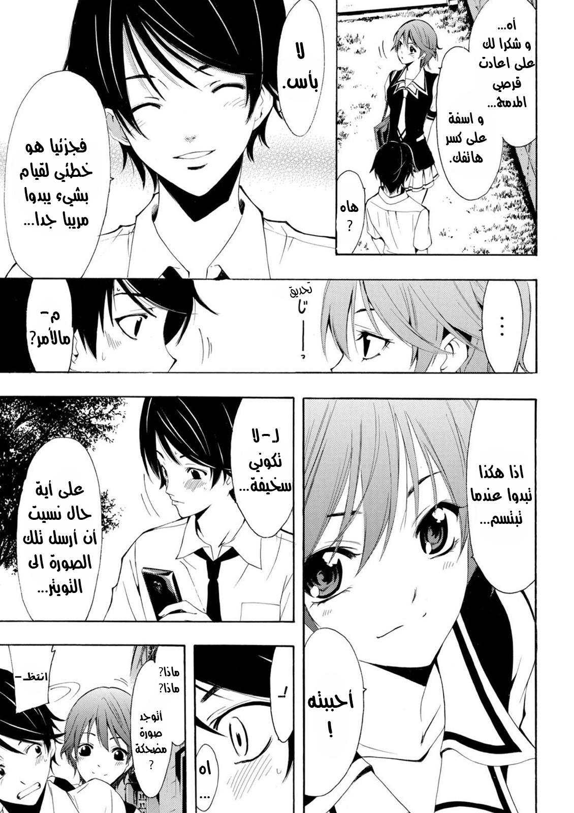 Fuuka Vol. 1 Ch. 1 第46页