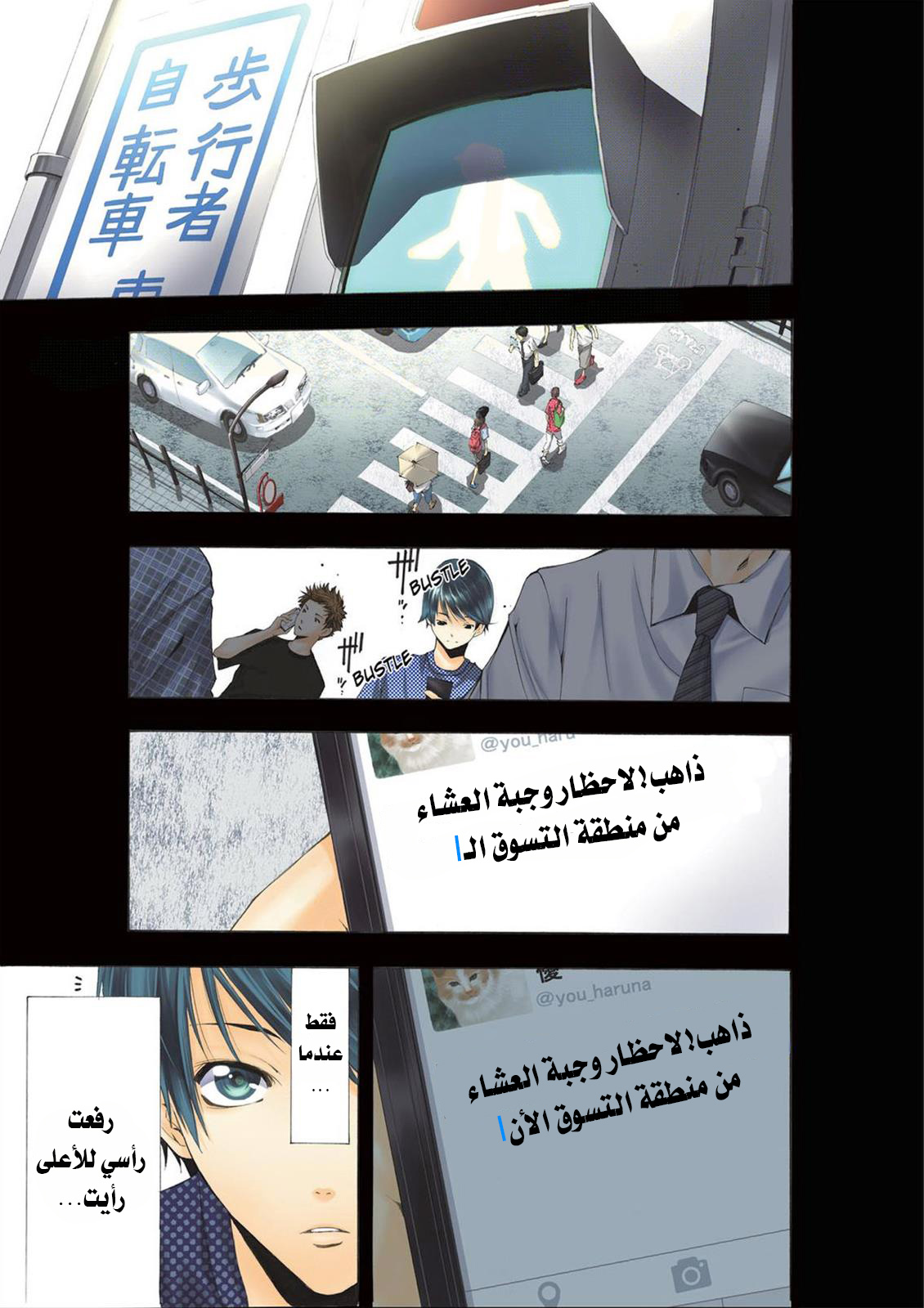 Fuuka Vol. 1 Ch. 1 第6页
