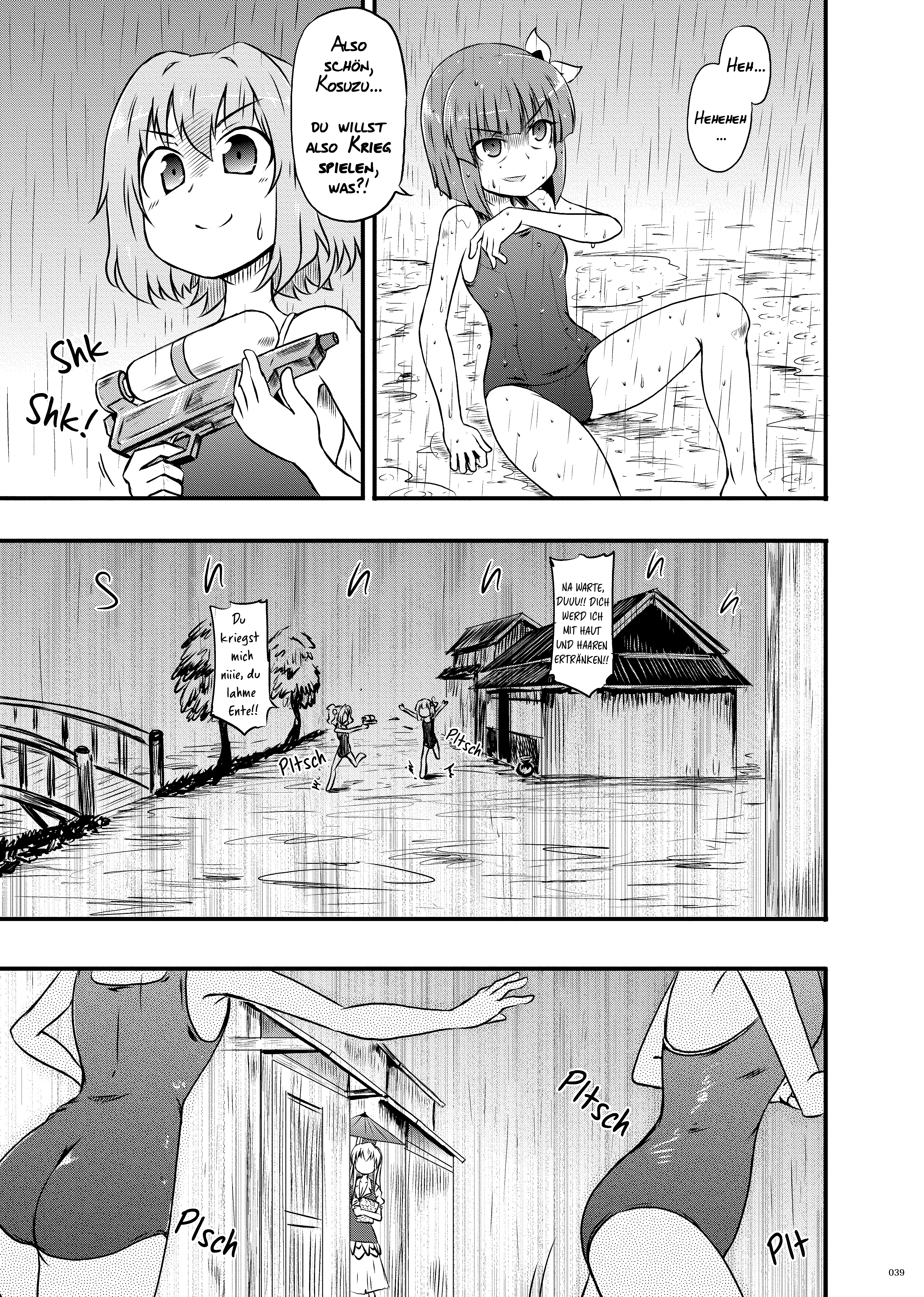 Touhou - Public Planet's Akyuu Anthologies Akyuu wird nass 第13页