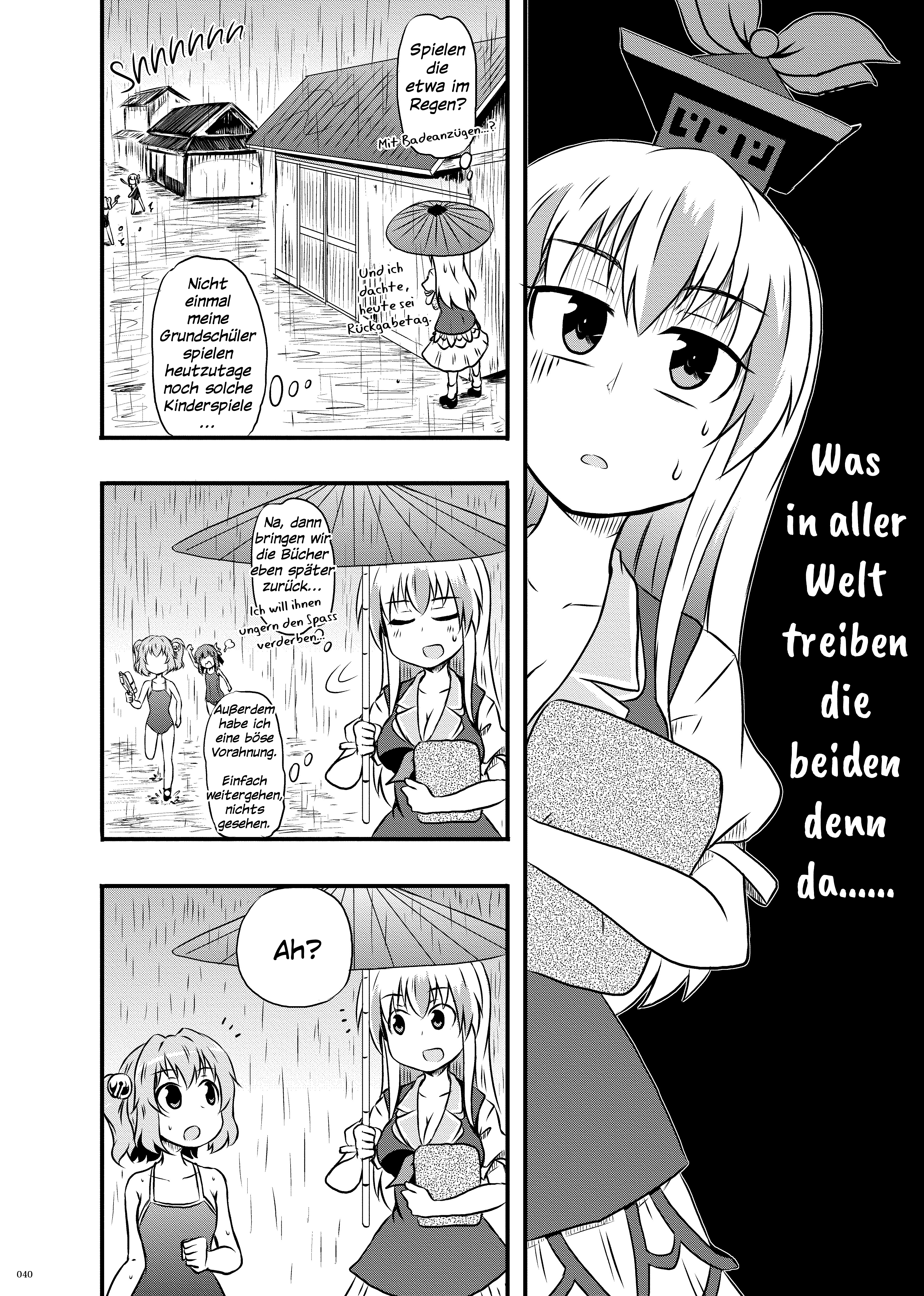 Touhou - Public Planet's Akyuu Anthologies Akyuu wird nass 第14页