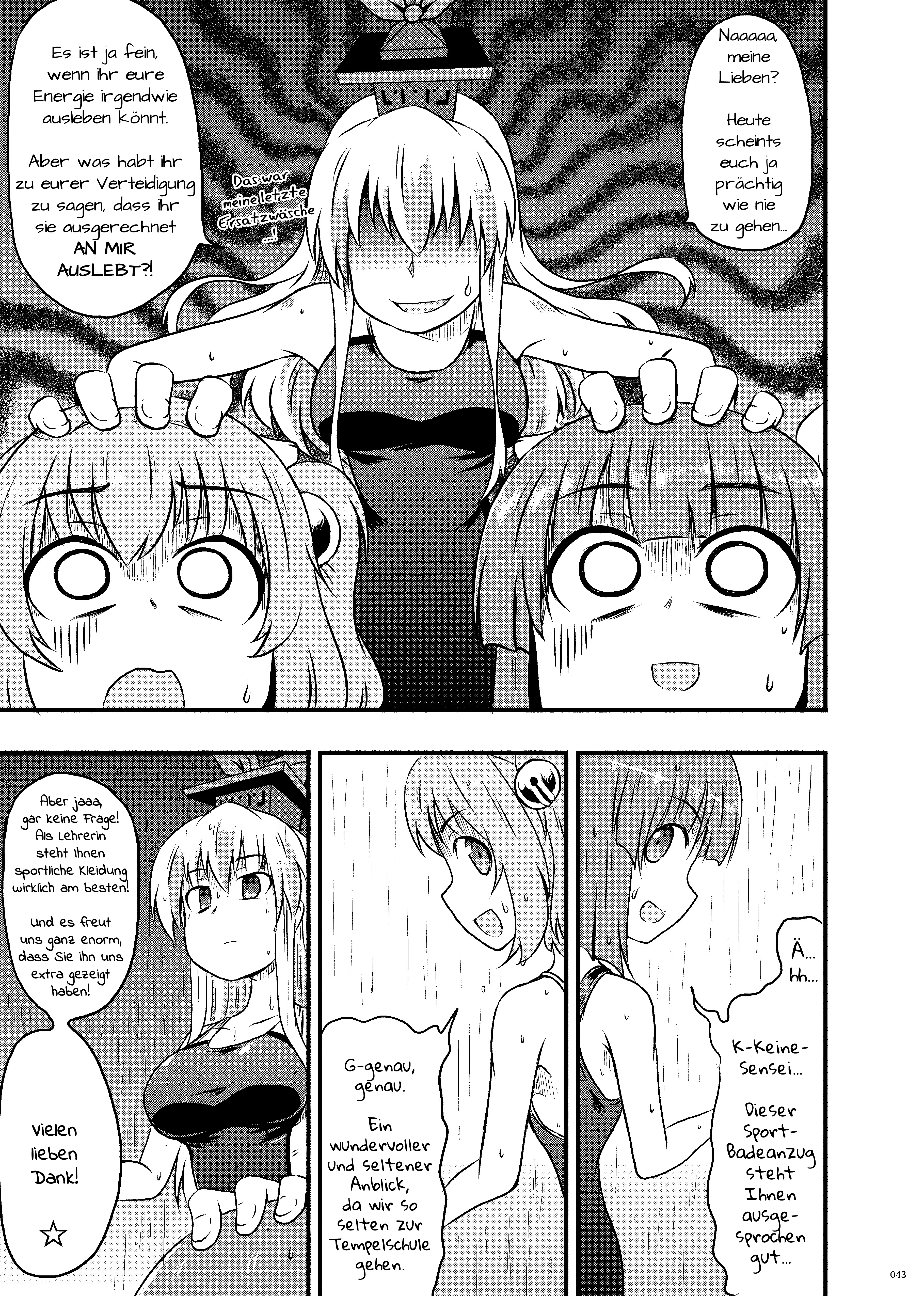 Touhou - Public Planet's Akyuu Anthologies Akyuu wird nass 第17页