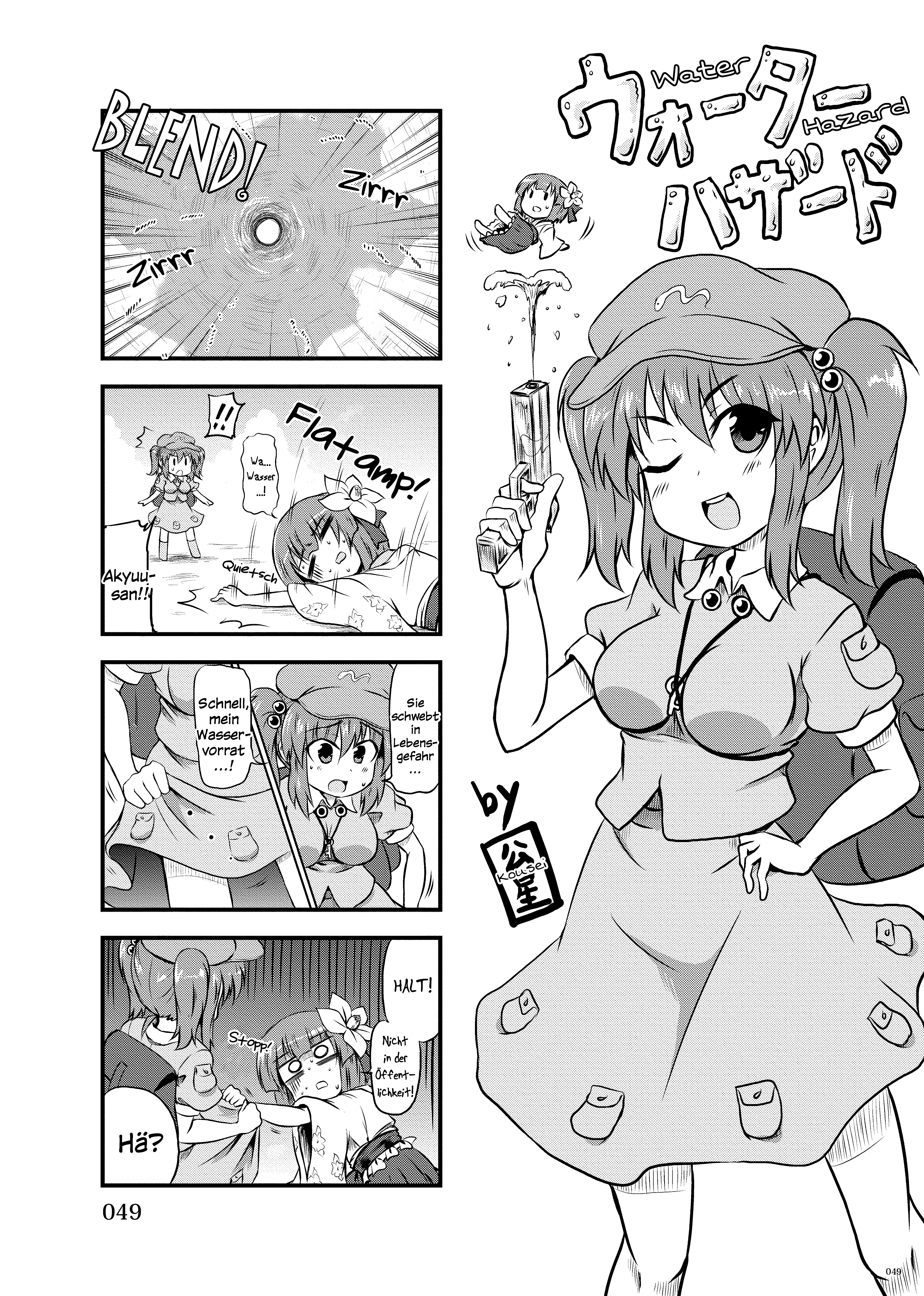 Touhou - Public Planet's Akyuu Anthologies Akyuu wird nass 第23页