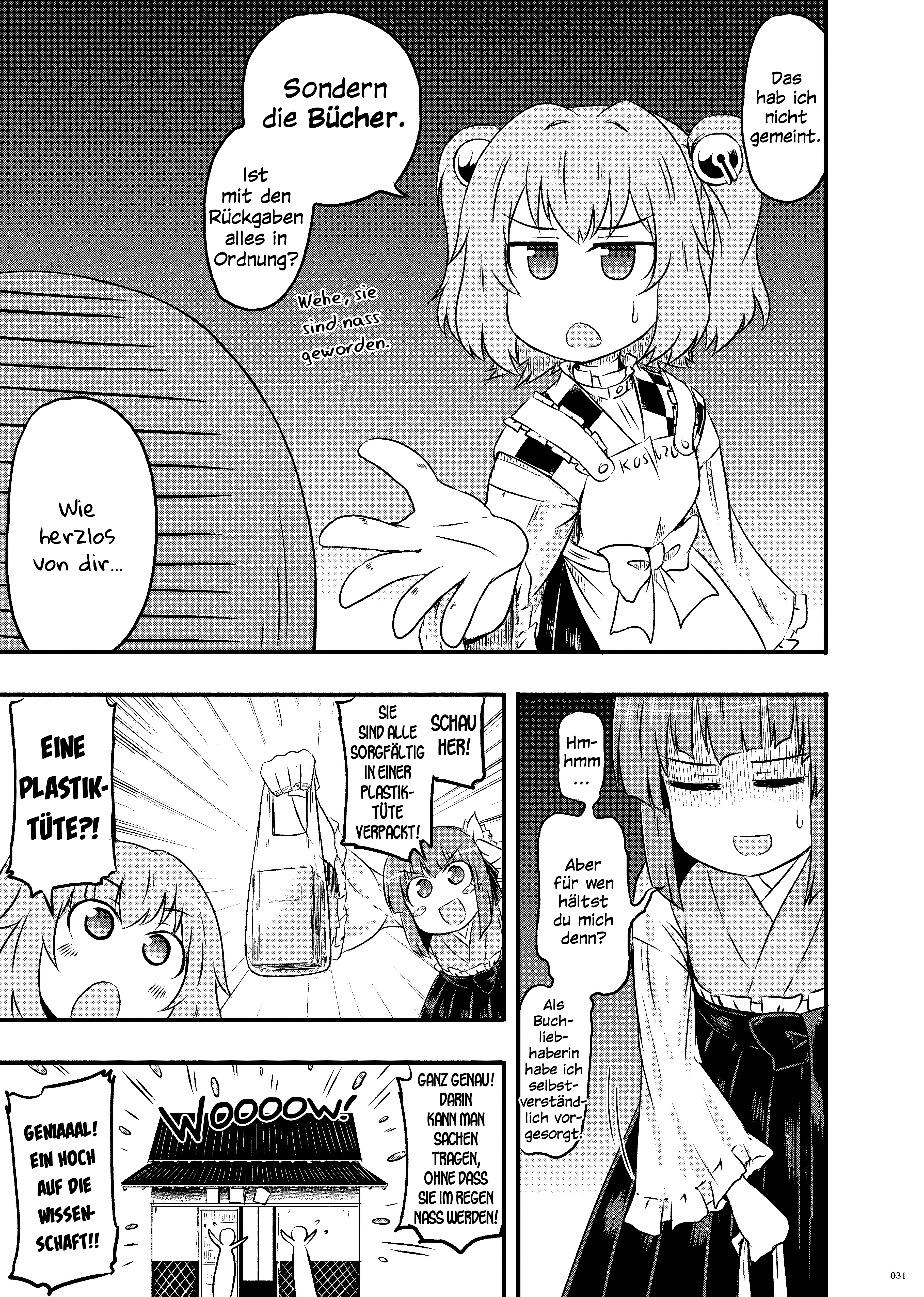 Touhou - Public Planet's Akyuu Anthologies 第5页
