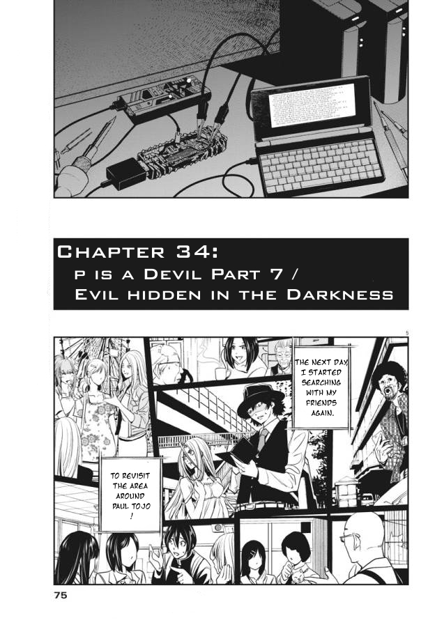 Kamen Rider W - Futo PI p is a Devil part 7 / Evil hidden in the Darkness 第5页