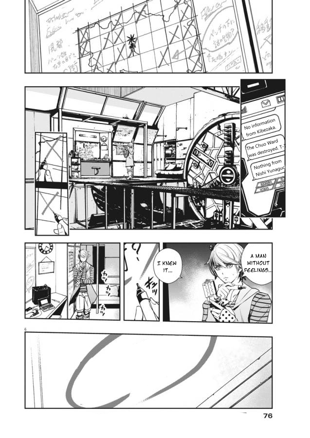 Kamen Rider W - Futo PI p is a Devil part 7 / Evil hidden in the Darkness 第6页