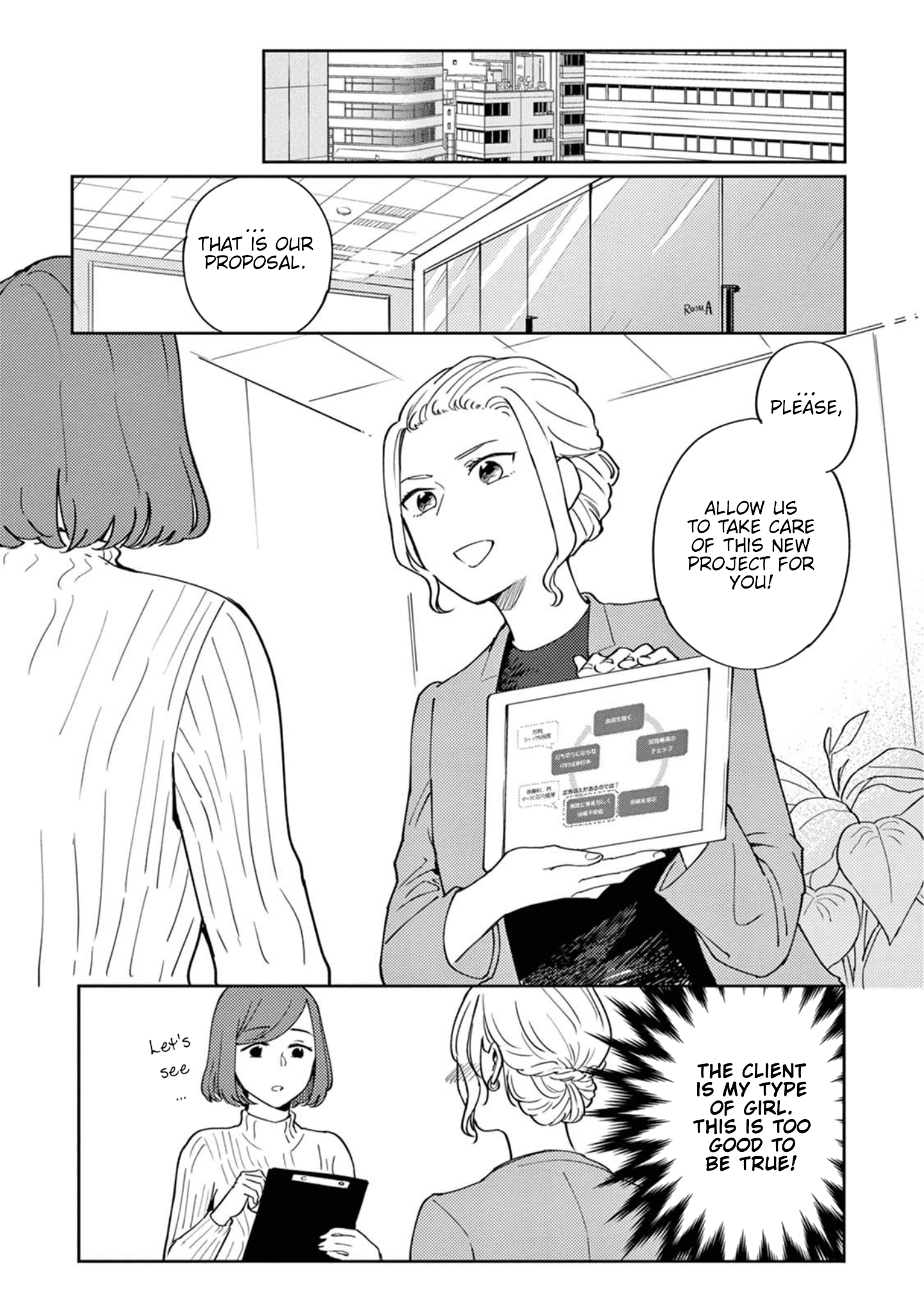 Hitogoto Desukara! 第3页
