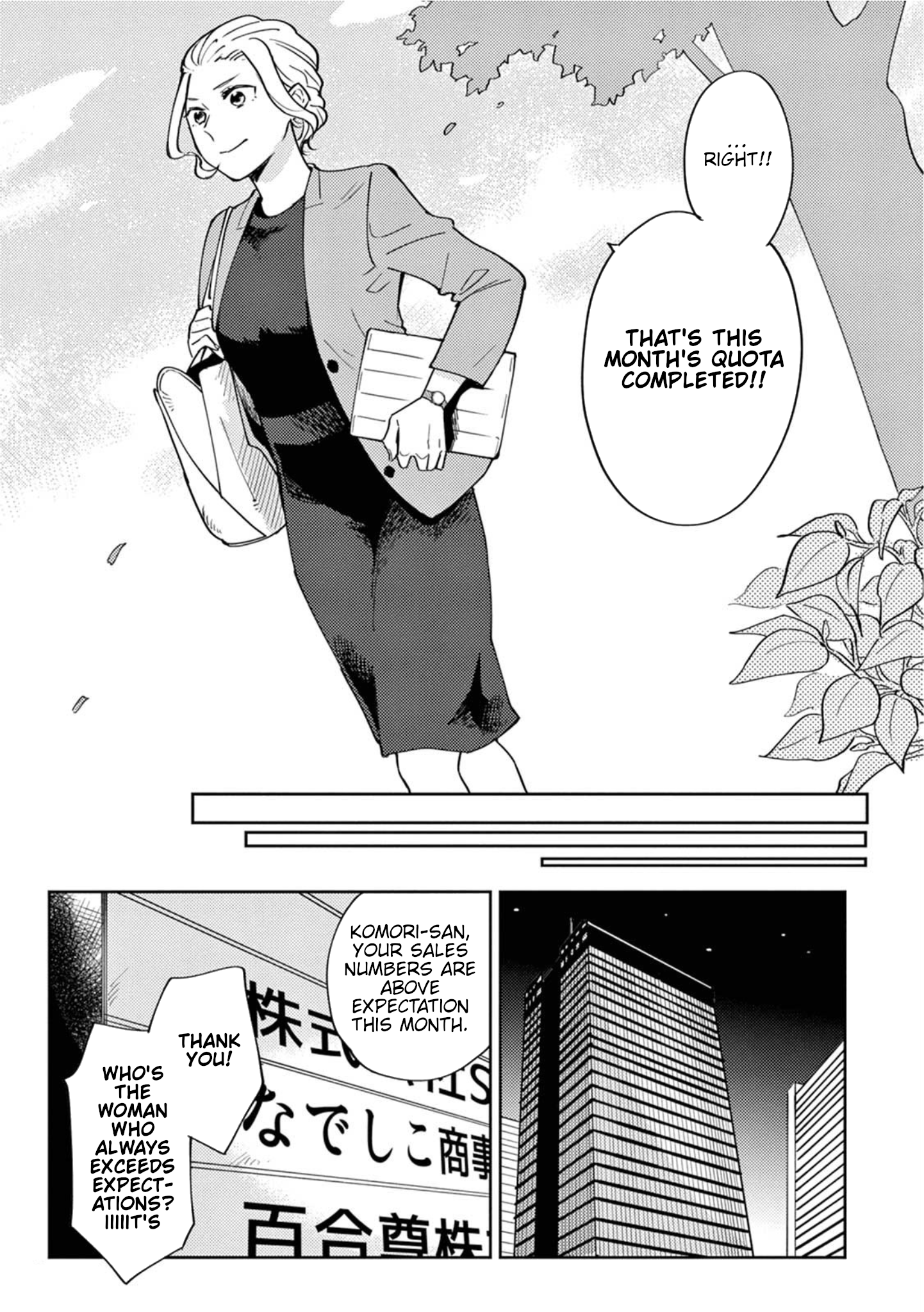 Hitogoto Desukara! 第7页