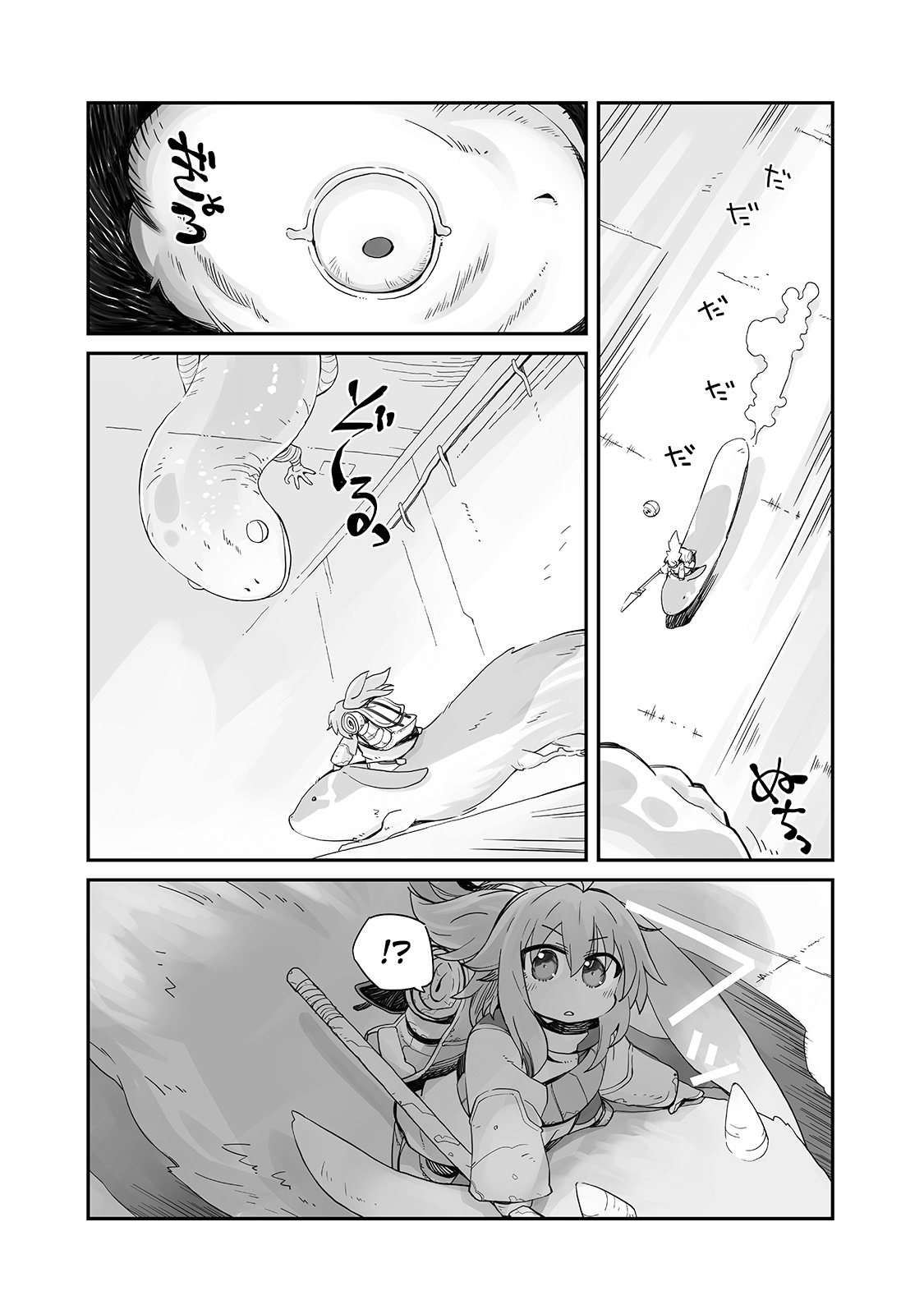 Sekai wa Owattemo Ikirutte Tanoshii Dunia Telah Berakhir 第25页