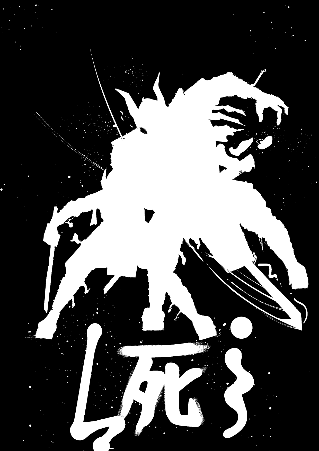 Samurai POUPAN ! Oneshot 第4页