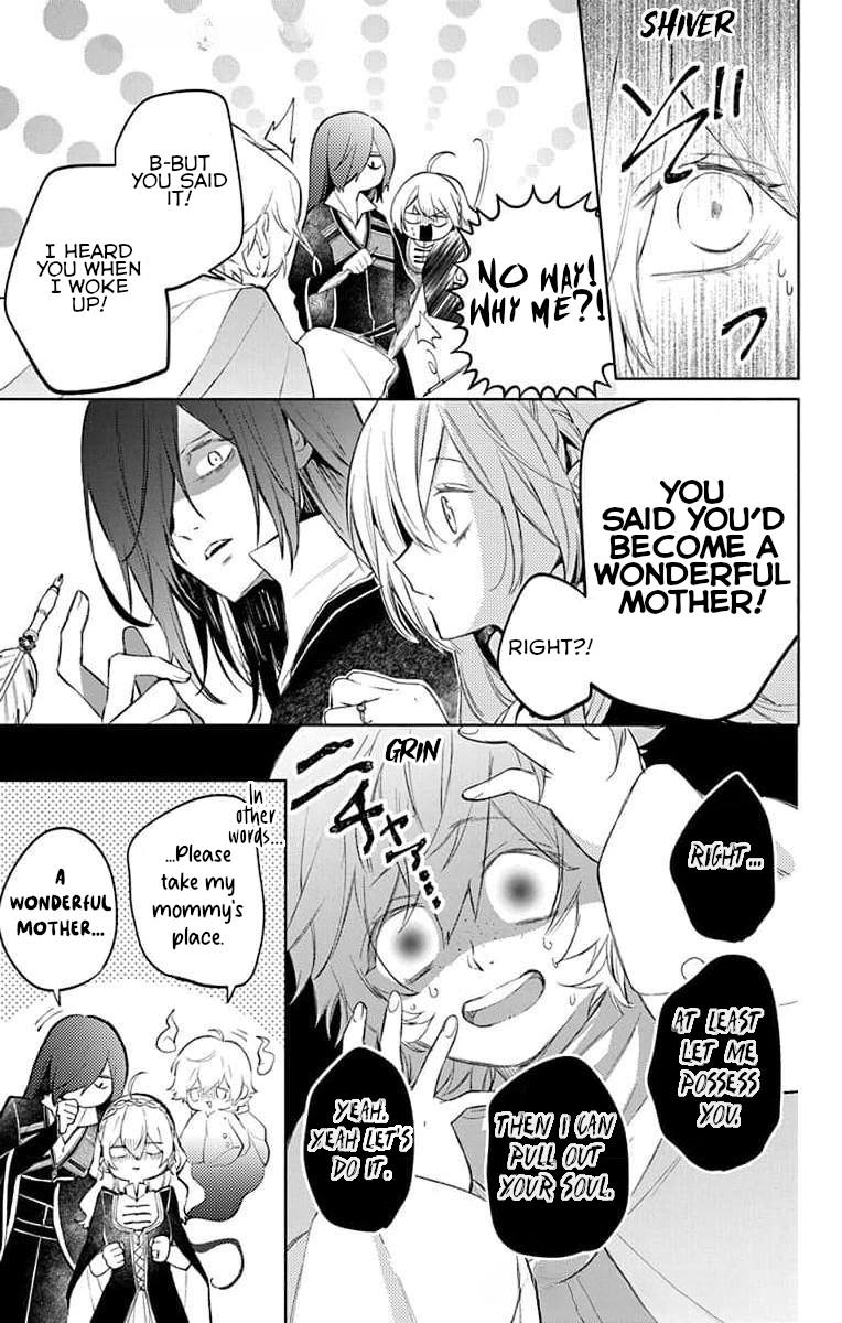 Yuureijou no Danna-sama Vol. 1 Ch. 4 第13页