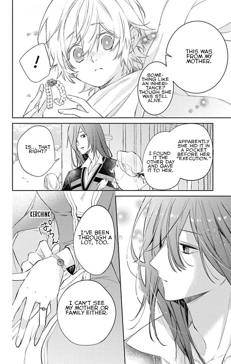 Yuureijou no Danna-sama Vol. 1 Ch. 4 第18页