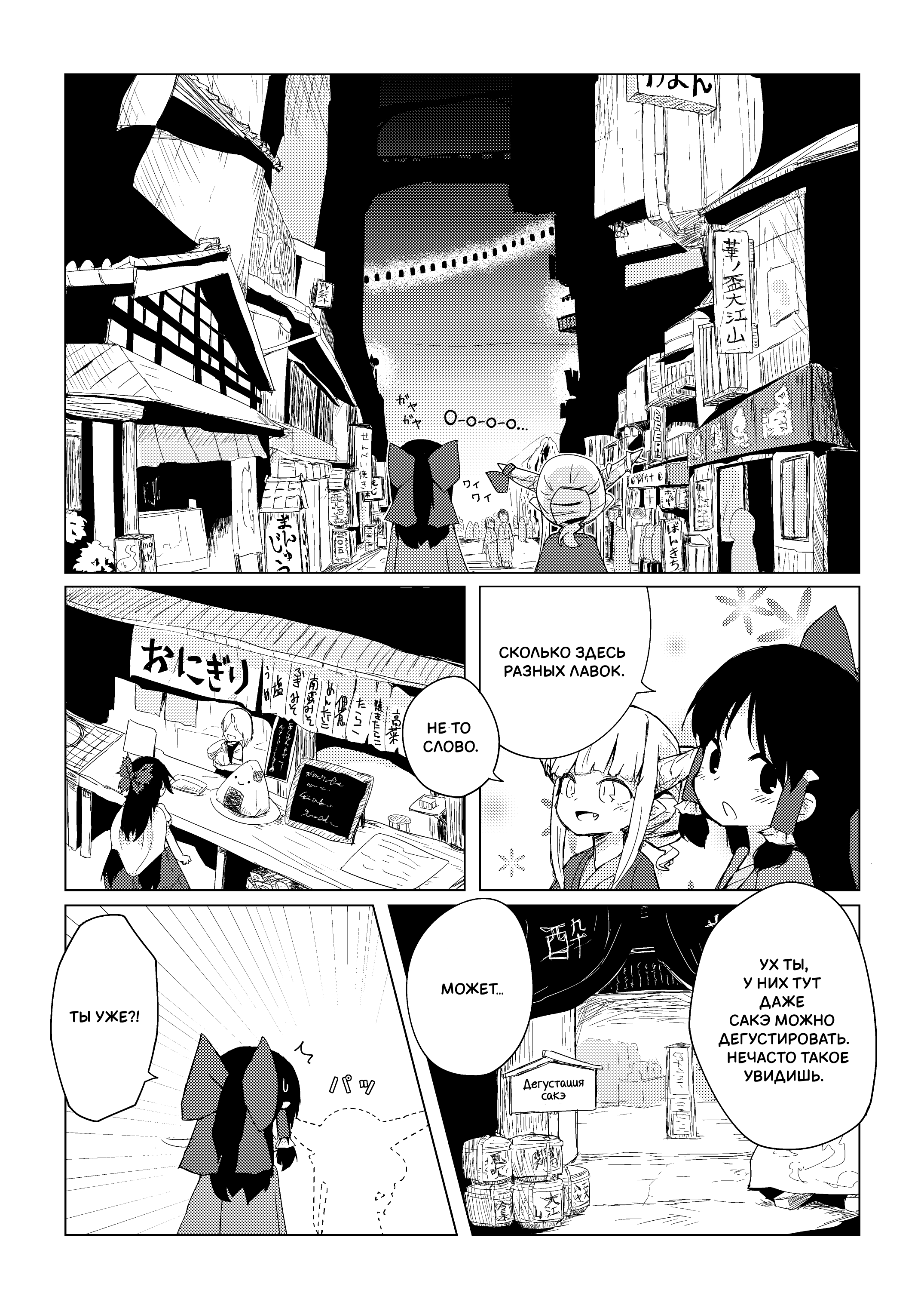 ReiSuika Onsen e Yuku Oneshot 第12页