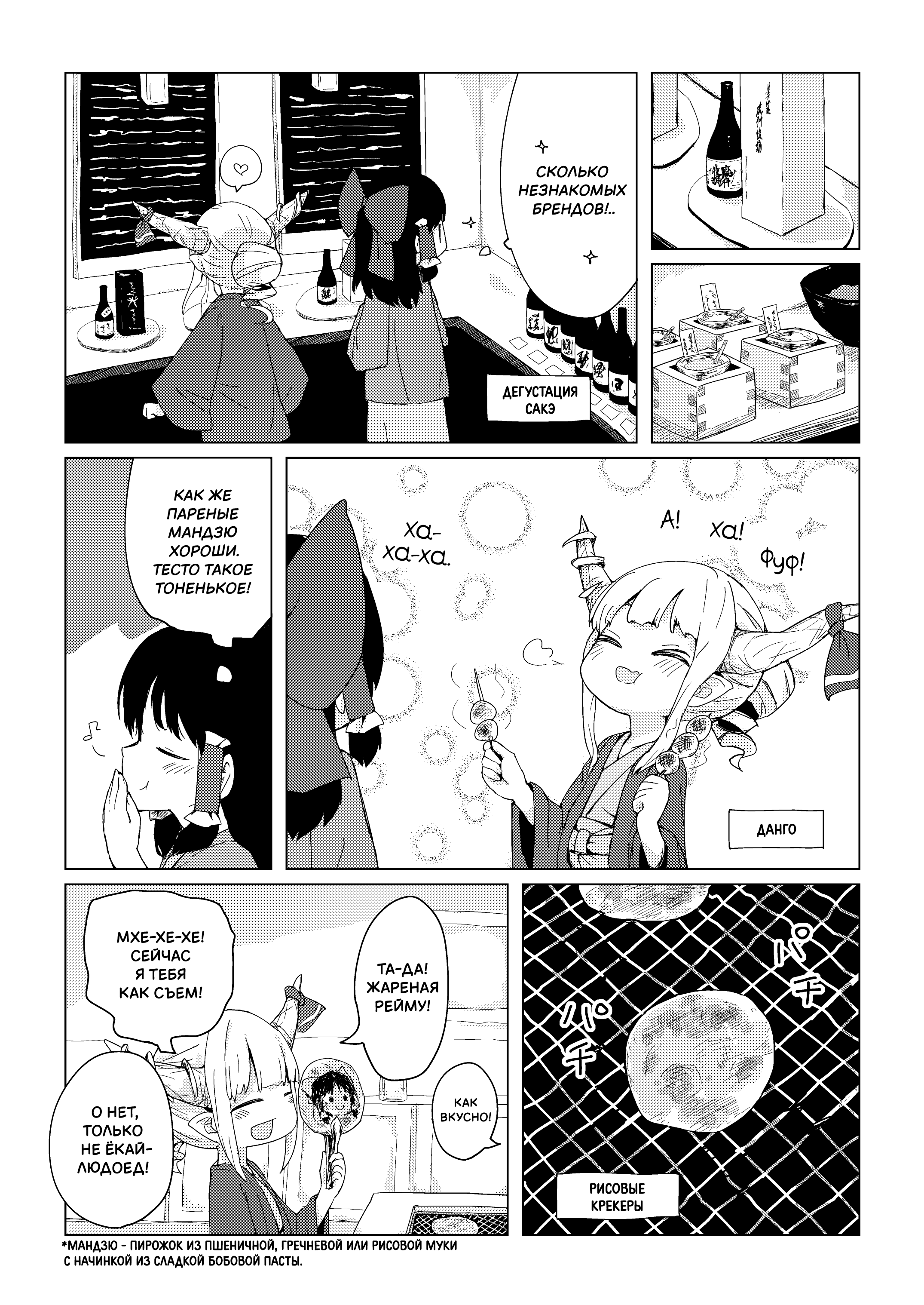 ReiSuika Onsen e Yuku Oneshot 第13页