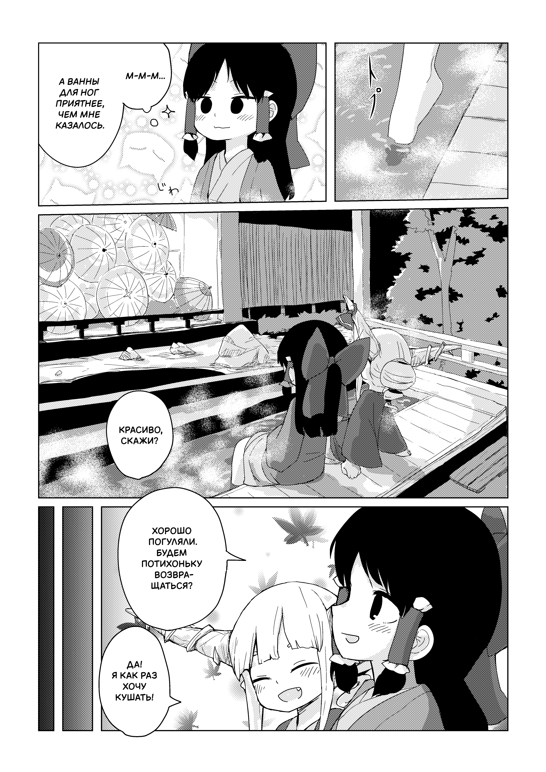 ReiSuika Onsen e Yuku Oneshot 第14页