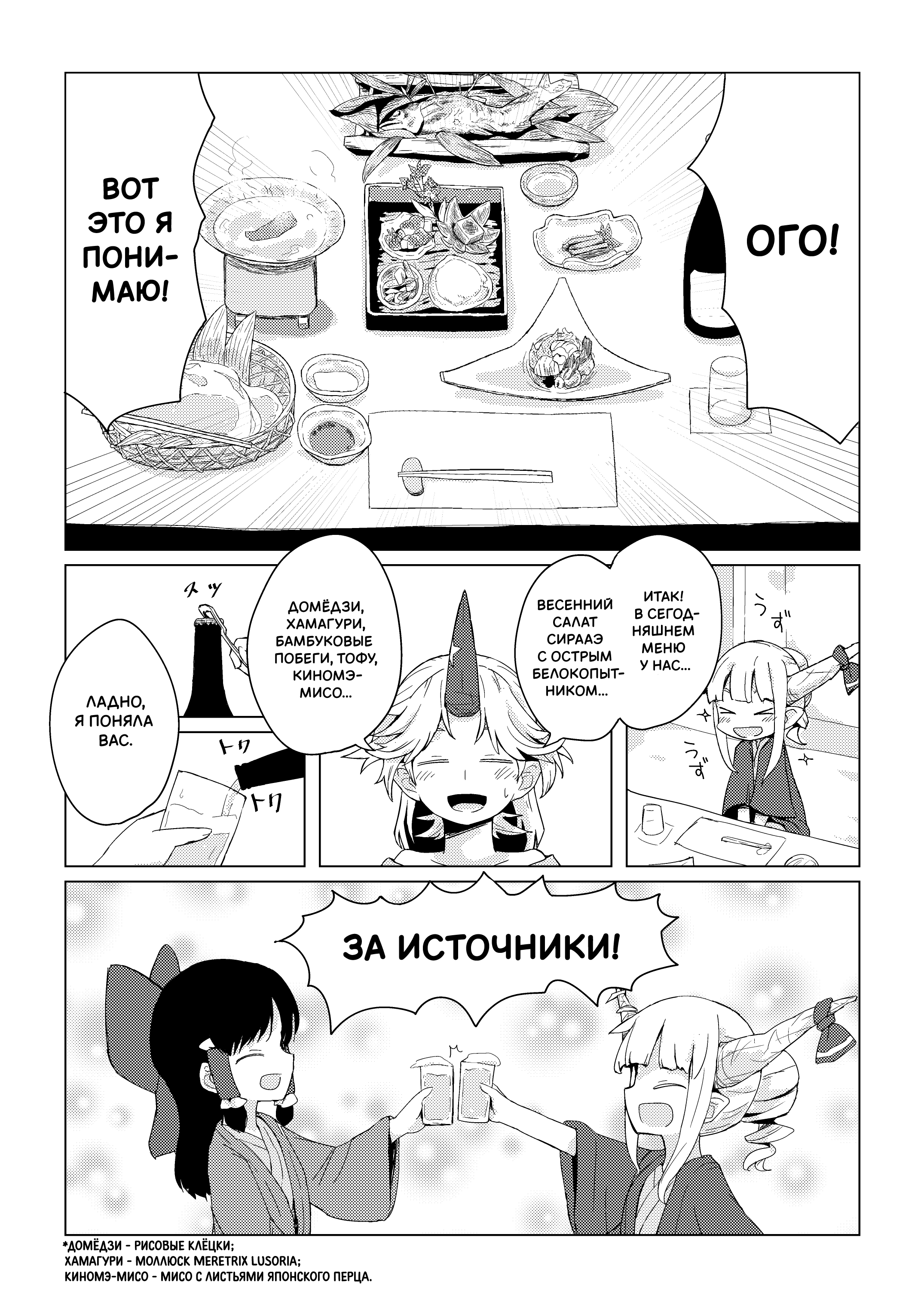 ReiSuika Onsen e Yuku Oneshot 第15页