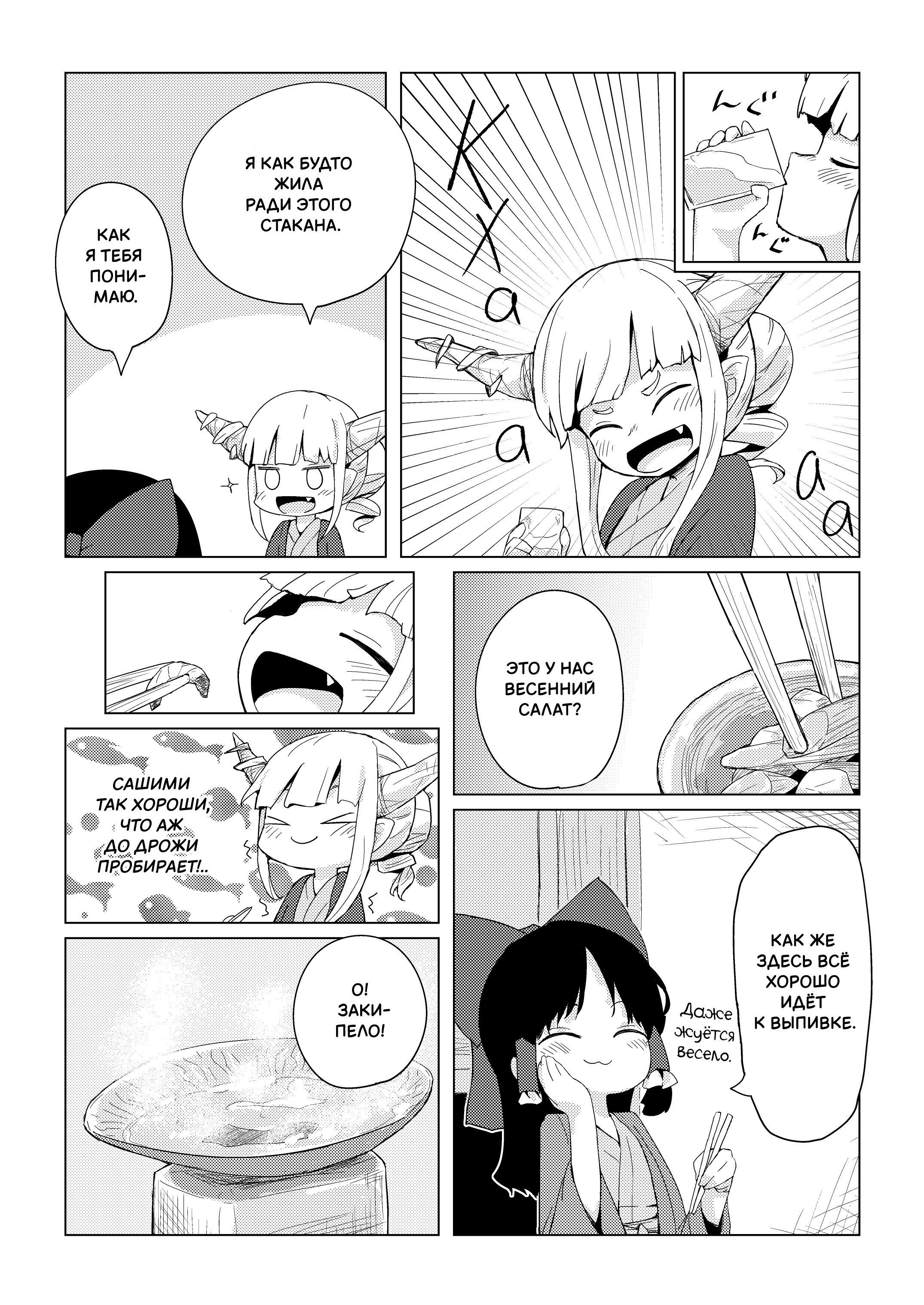 ReiSuika Onsen e Yuku Oneshot 第16页