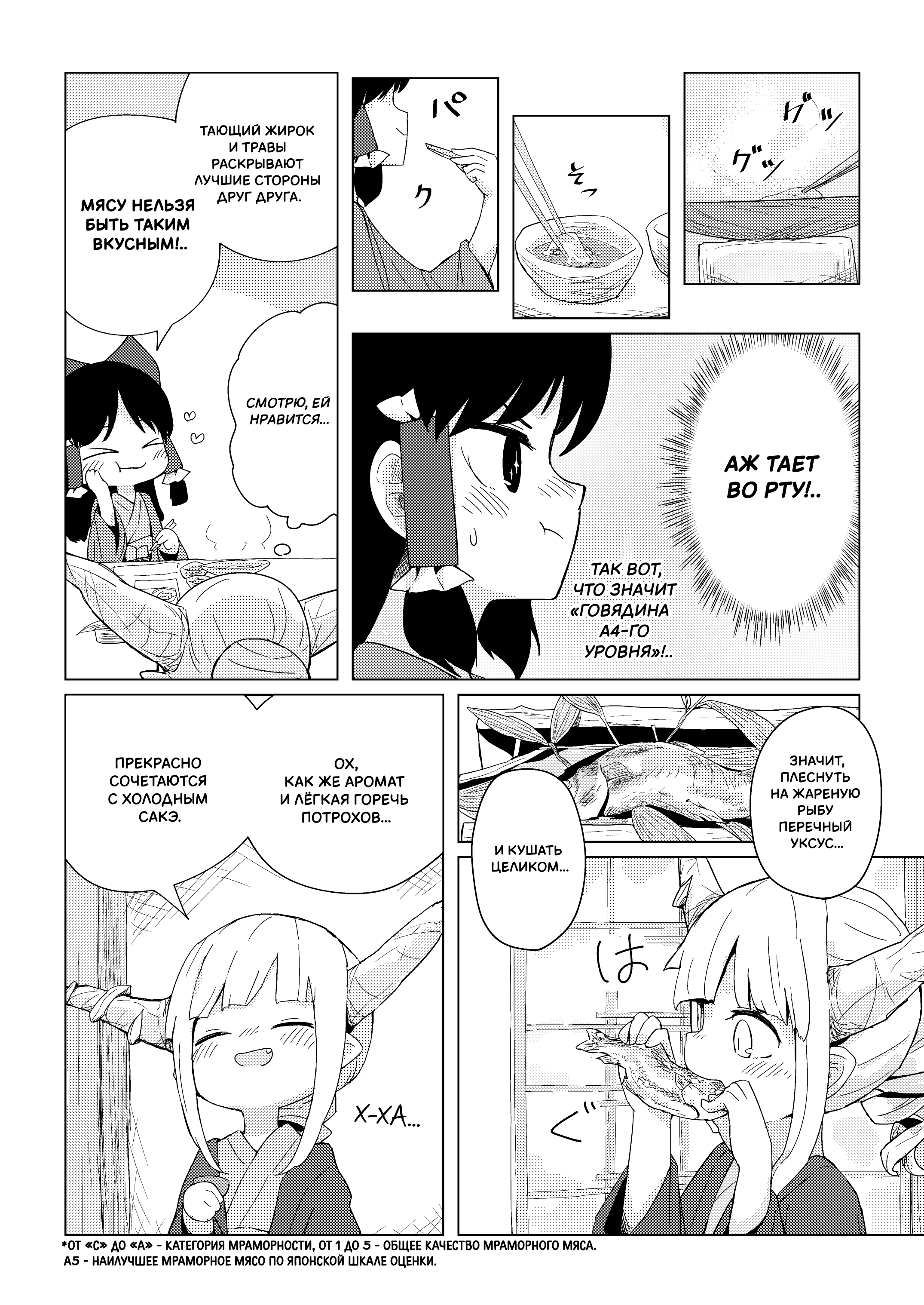 ReiSuika Onsen e Yuku Oneshot 第17页