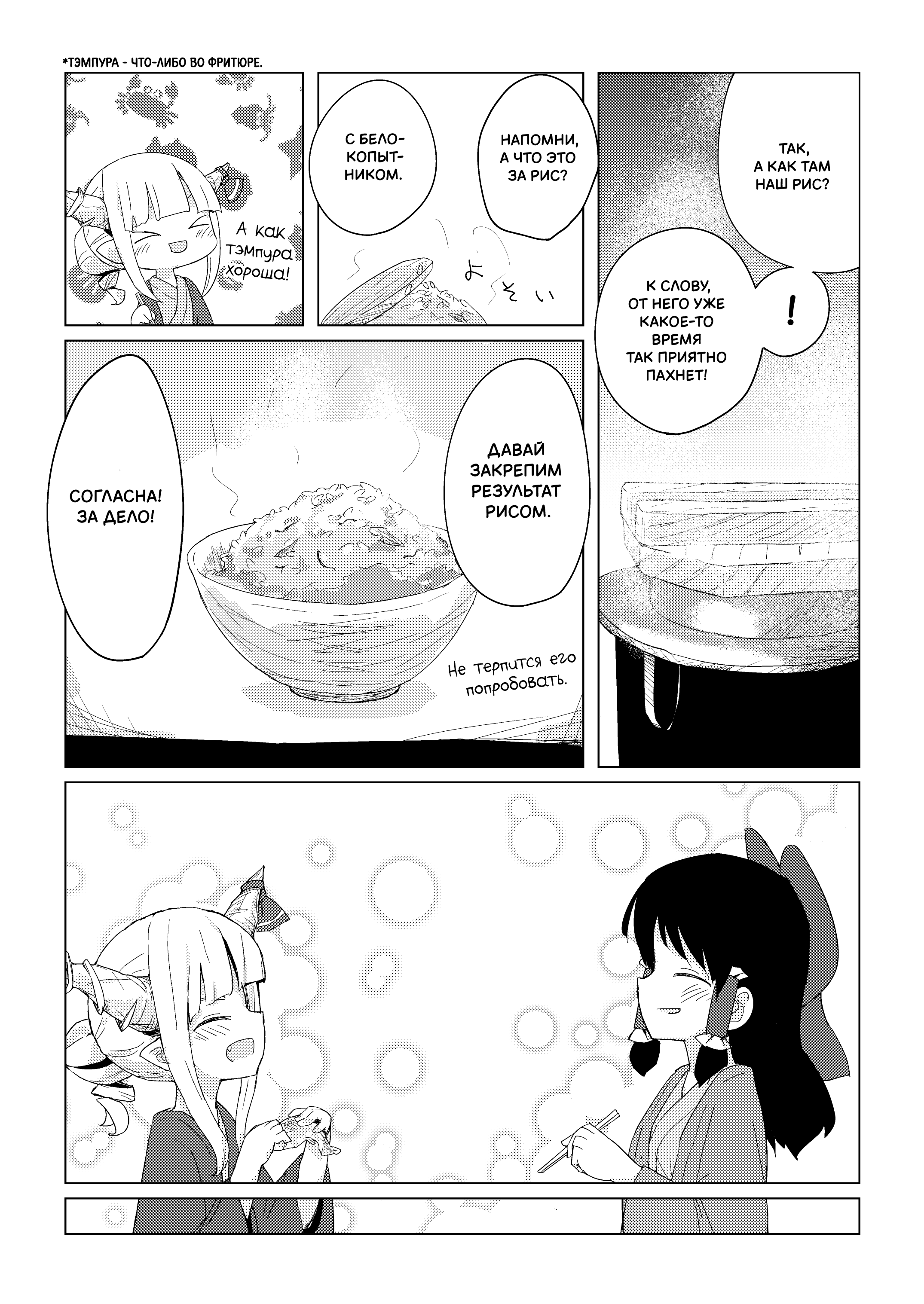 ReiSuika Onsen e Yuku Oneshot 第18页