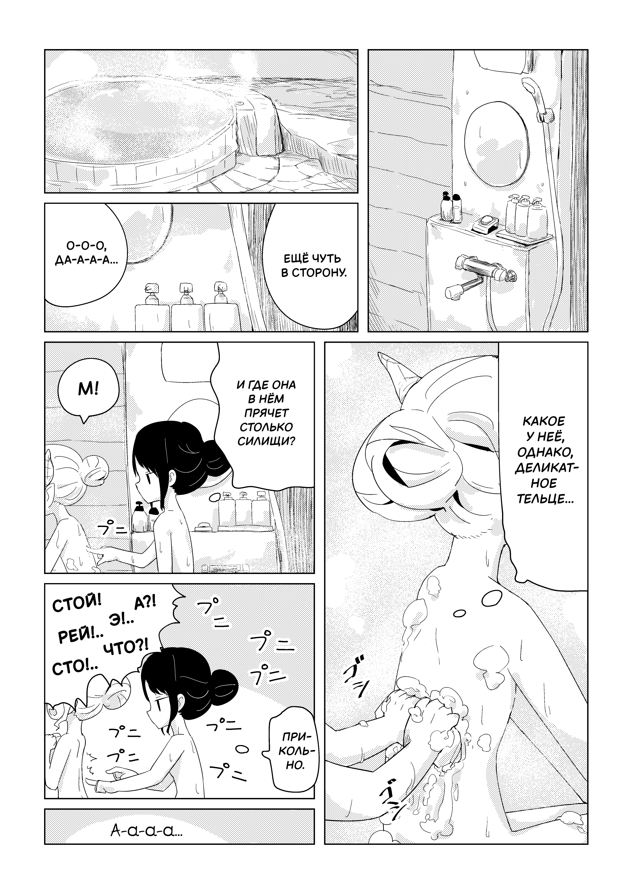 ReiSuika Onsen e Yuku Oneshot 第20页