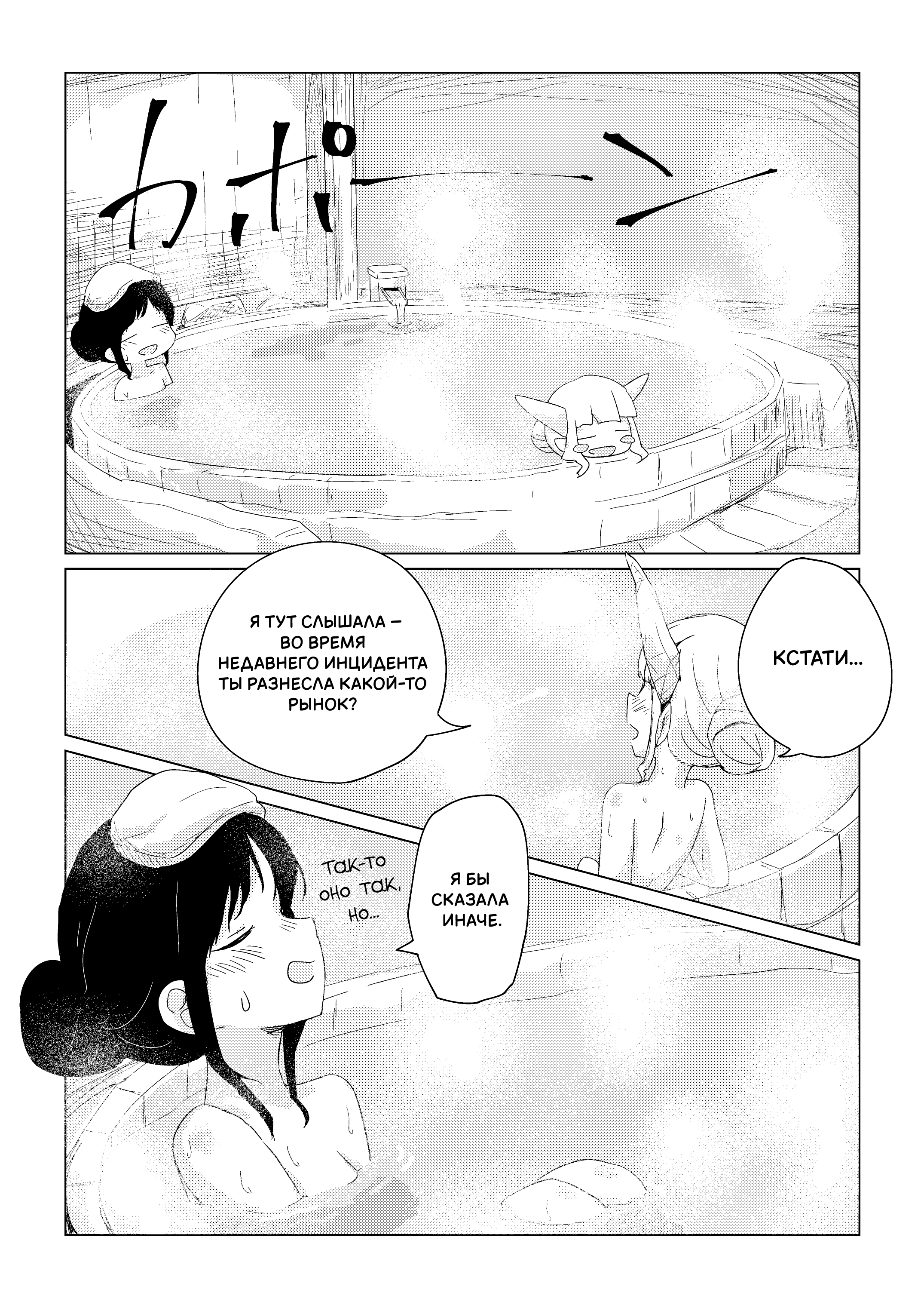 ReiSuika Onsen e Yuku Oneshot 第21页