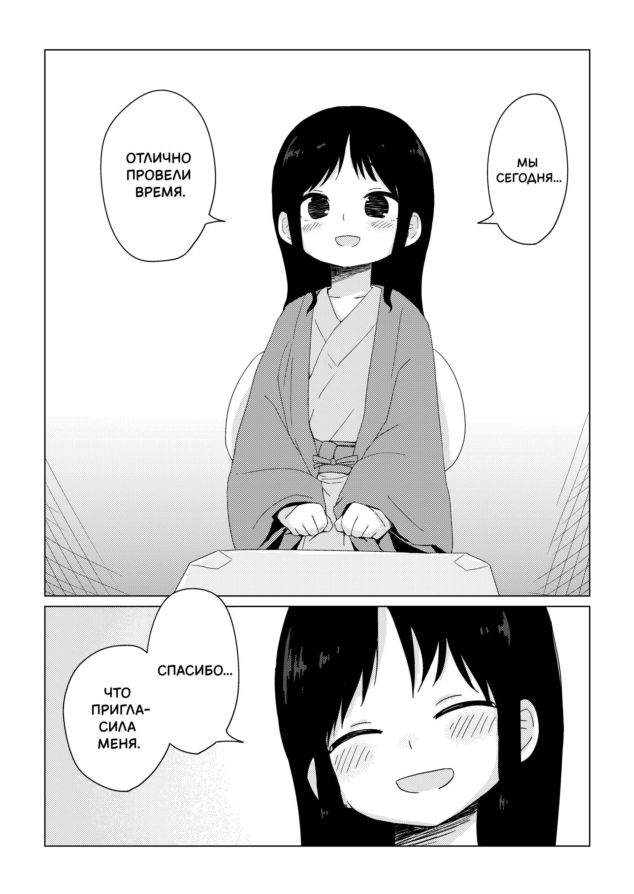 ReiSuika Onsen e Yuku Oneshot 第25页