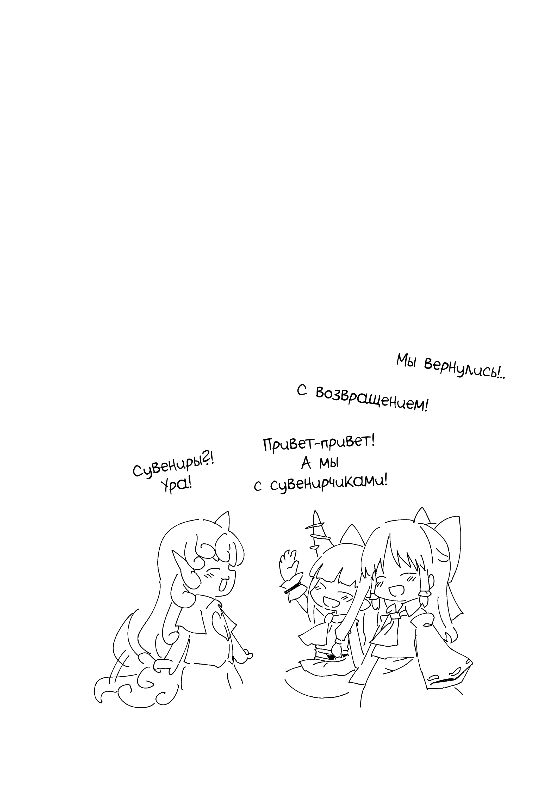 ReiSuika Onsen e Yuku Oneshot 第27页